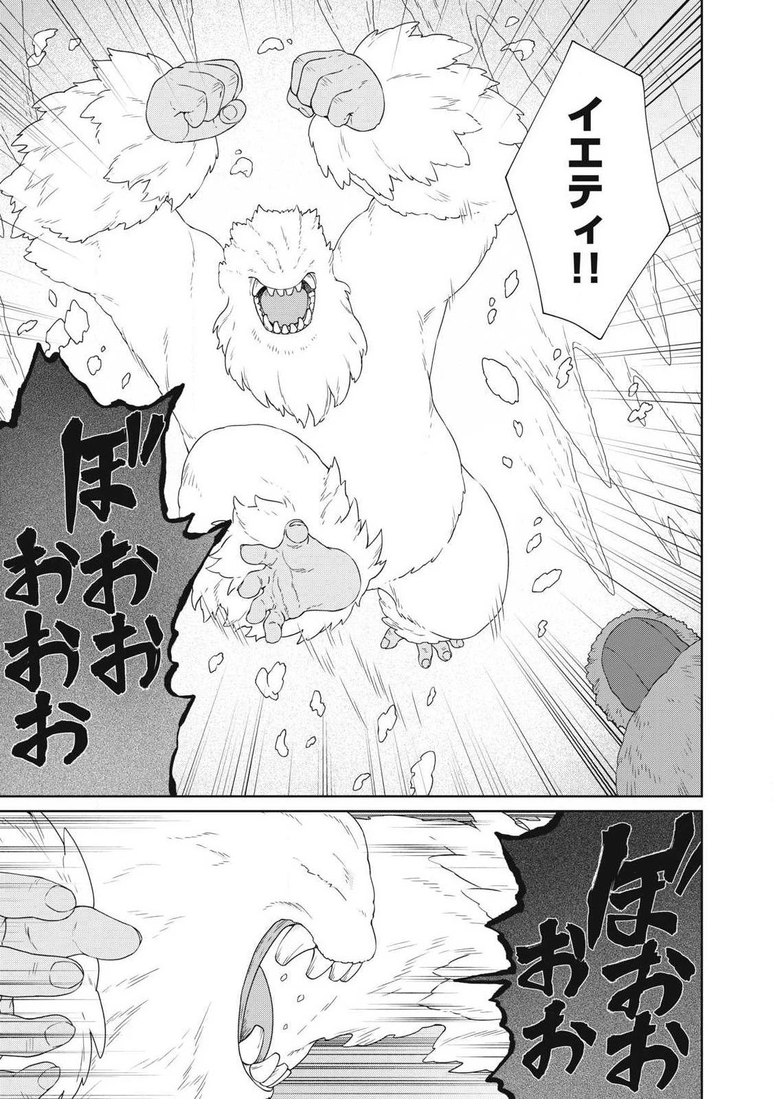 公爵家の料理番様 ～300年生きる小さな料理人～ 第42話 - 5