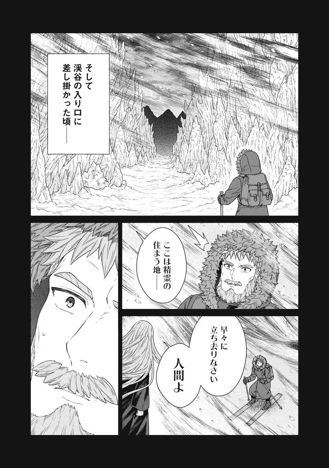 公爵家の料理番様 ～300年生きる小さな料理人～ 第40話 - 12