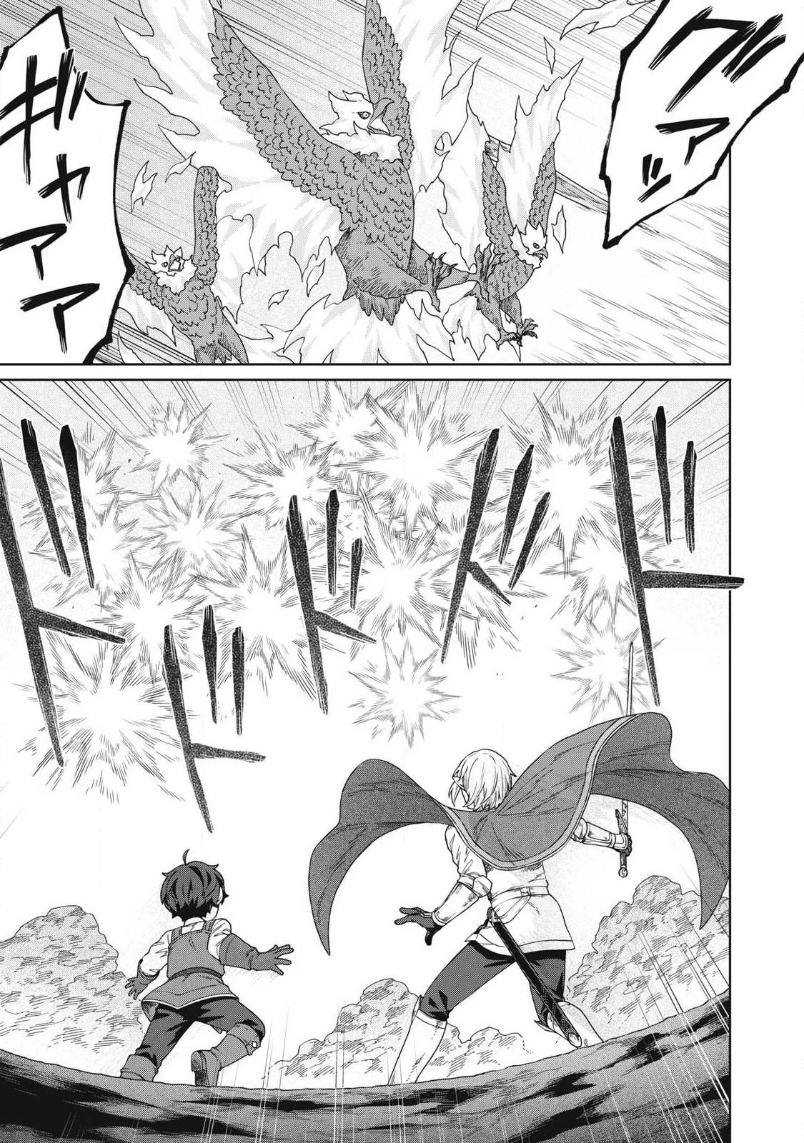 公爵家の料理番様 ～300年生きる小さな料理人～ 第38話 - 1