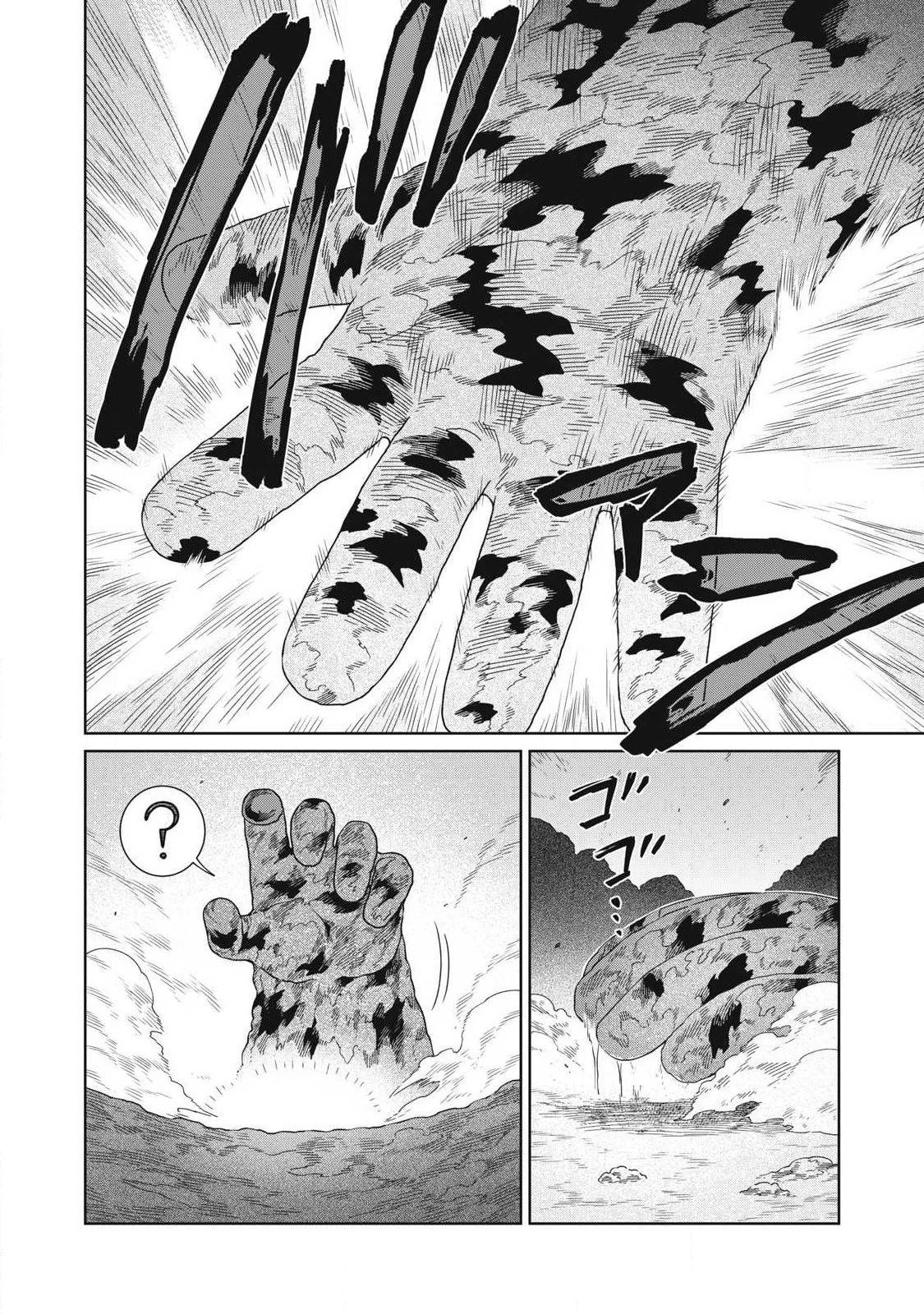 公爵家の料理番様 ～300年生きる小さな料理人～ 第38話 - 4