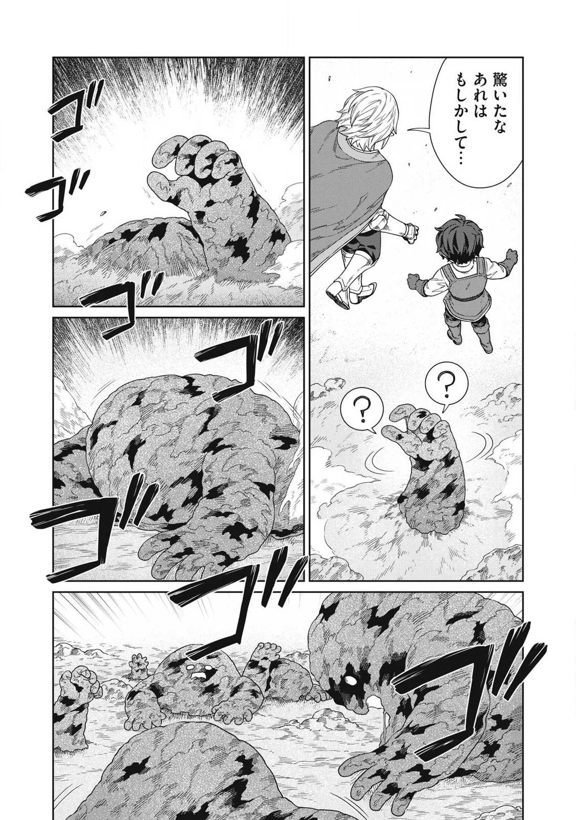 公爵家の料理番様 ～300年生きる小さな料理人～ 第38話 - 5