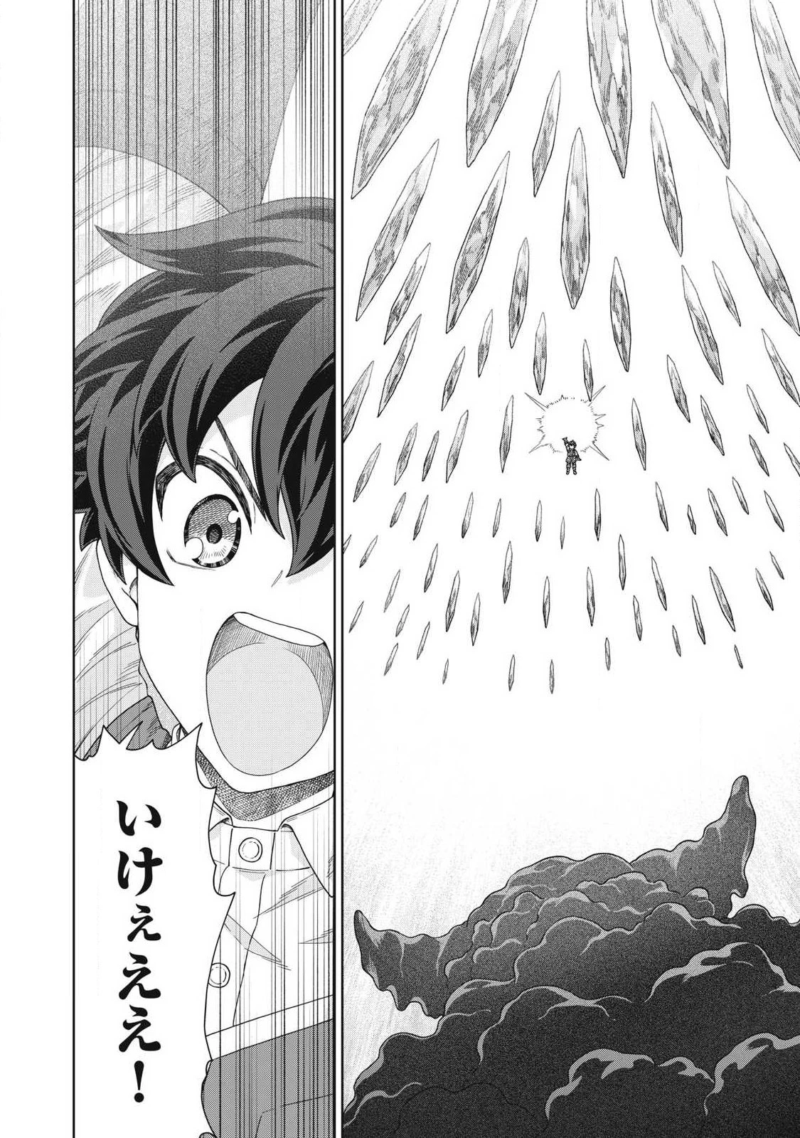 公爵家の料理番様 ～300年生きる小さな料理人～ 第39話 - 14