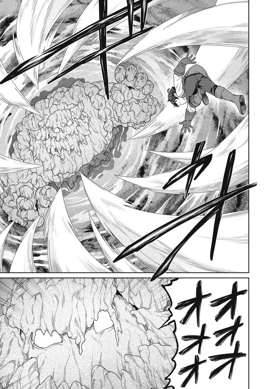 公爵家の料理番様 ～300年生きる小さな料理人～ 第39話 - 15