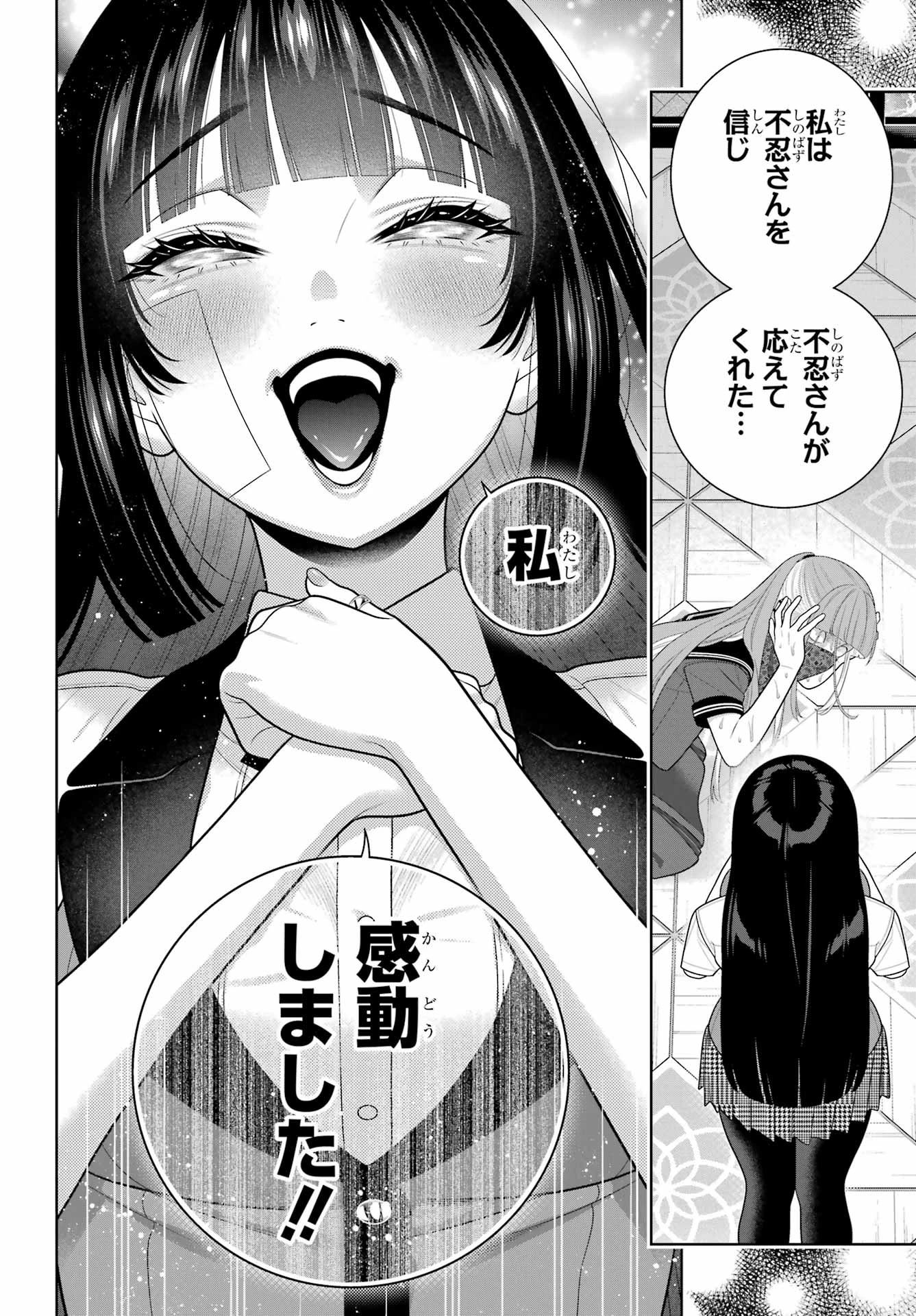 賭ケグルイ 第118話 - 28