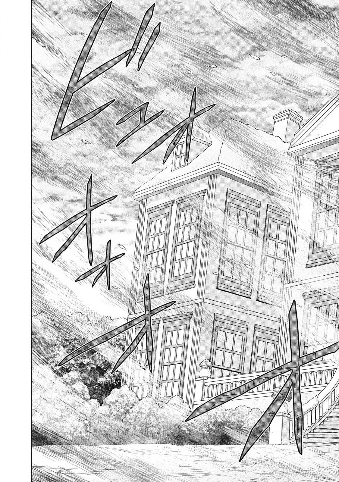 公爵家の料理番様 ～300年生きる小さな料理人～ 第37話 - 12