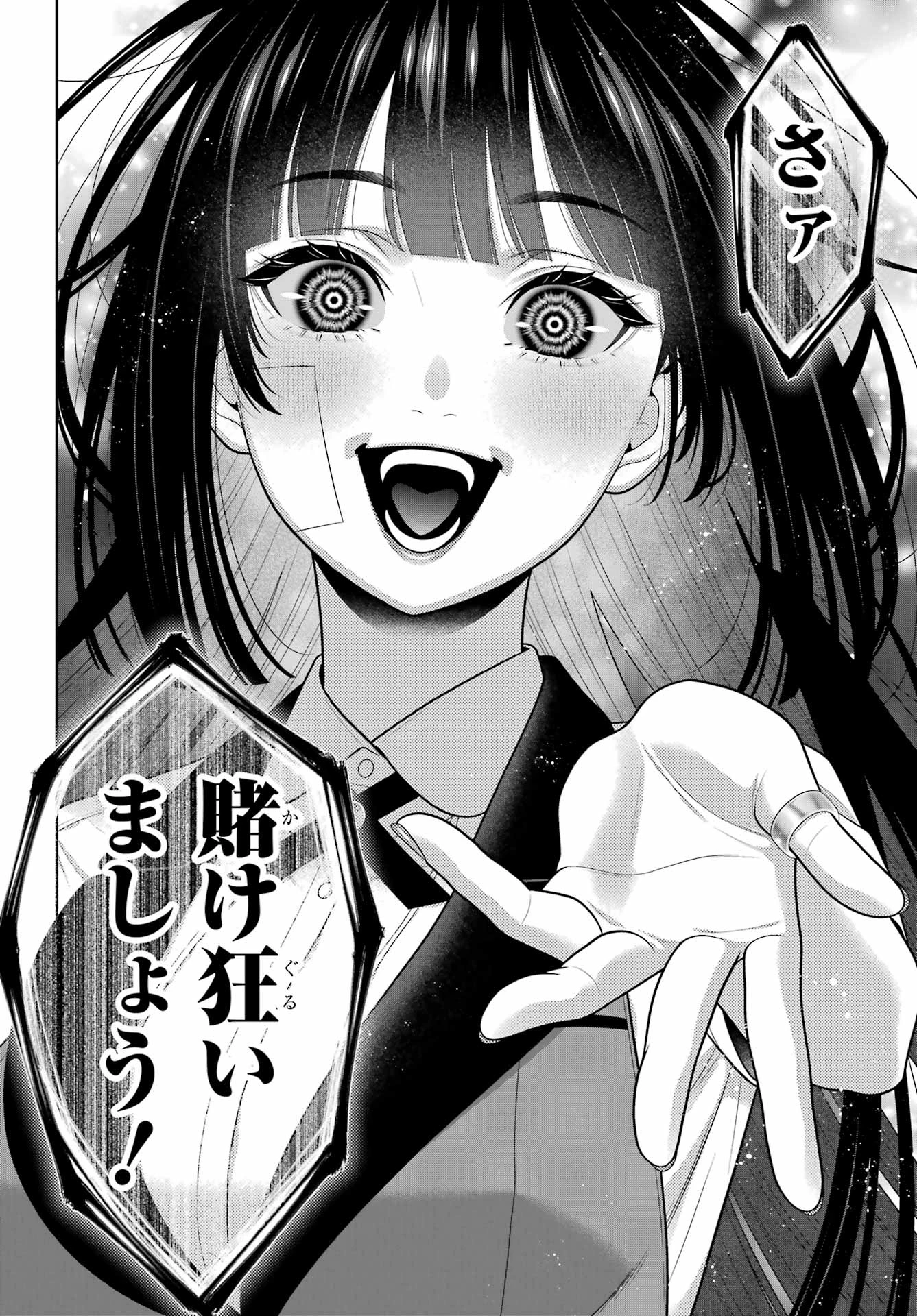 賭ケグルイ 第117話 - 28