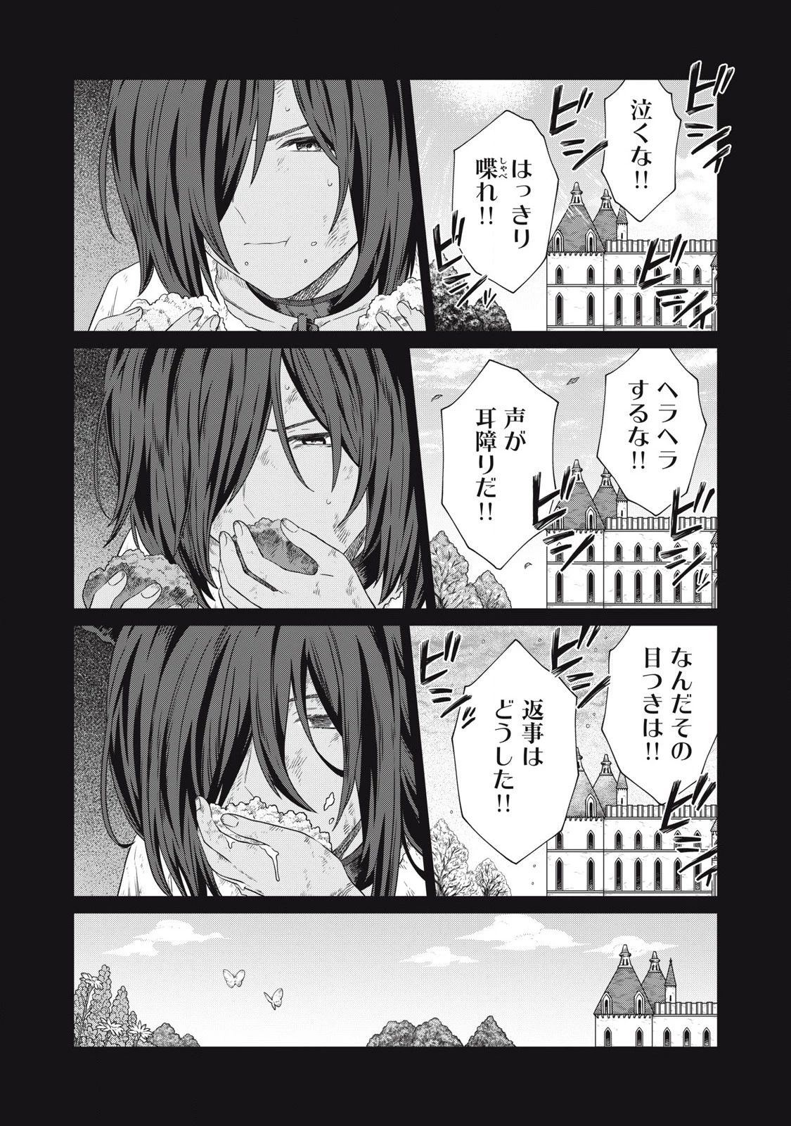 公爵家の料理番様 ～300年生きる小さな料理人～ 第35話 - 8