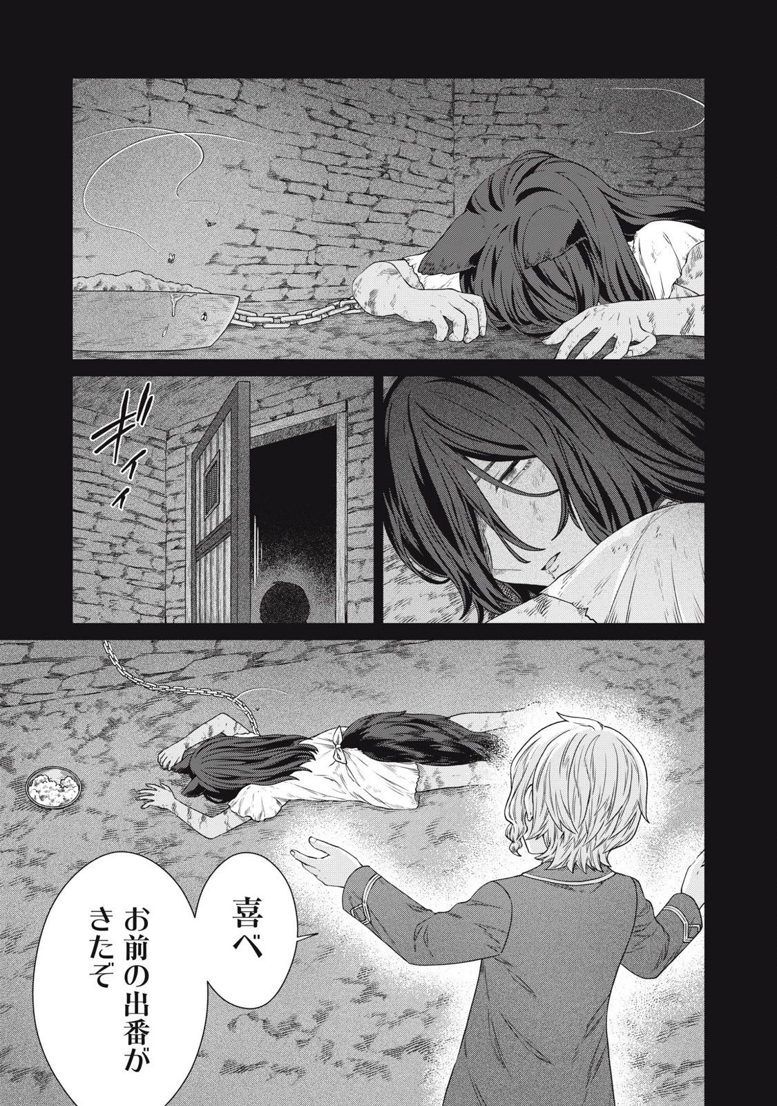 公爵家の料理番様 ～300年生きる小さな料理人～ 第35話 - 9