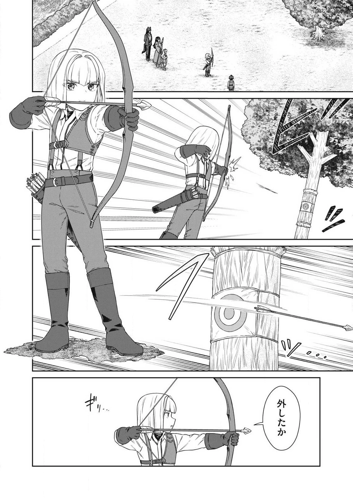 公爵家の料理番様 ～300年生きる小さな料理人～ 第30話 - 4
