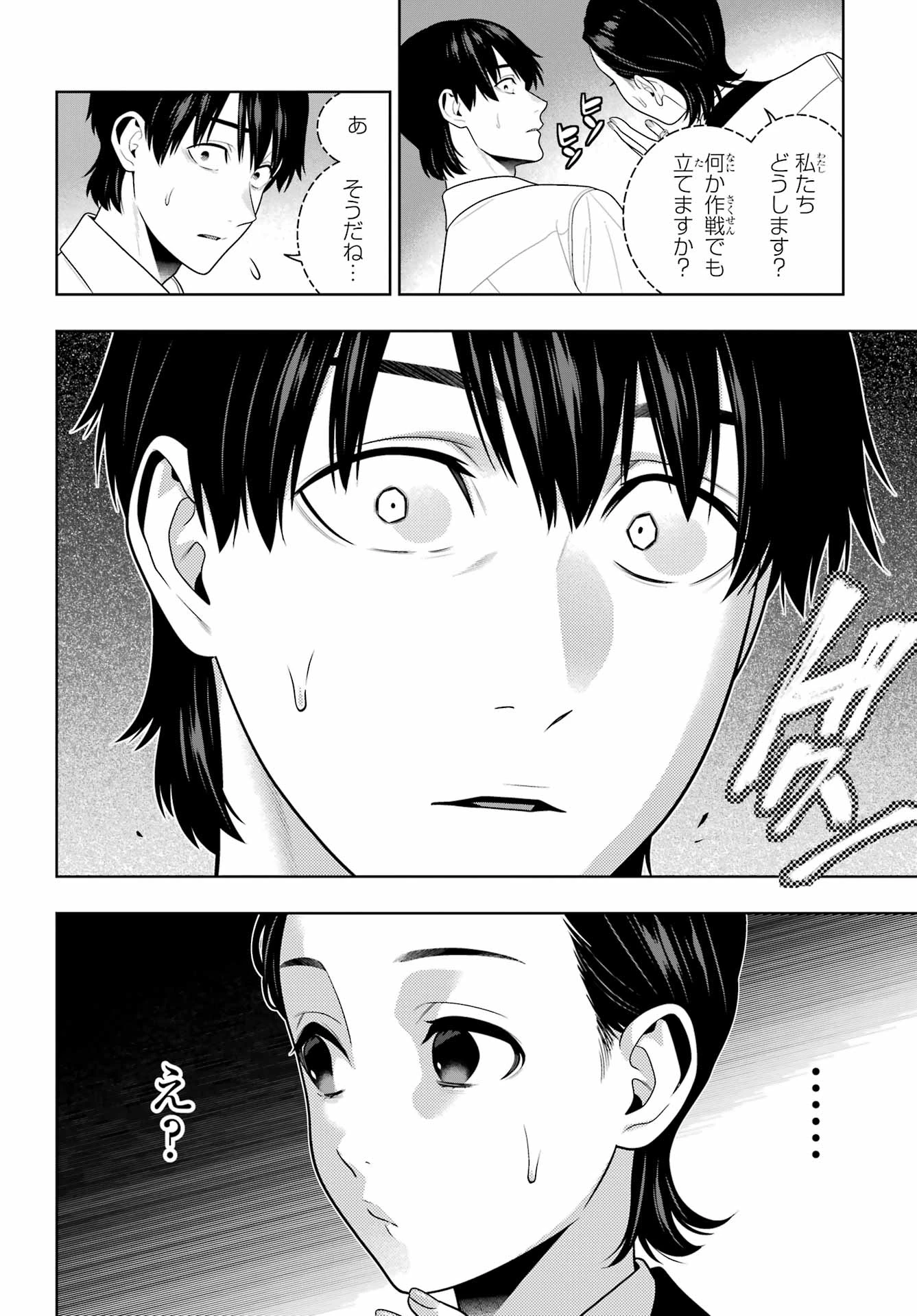 賭ケグルイ 第115話 - 14