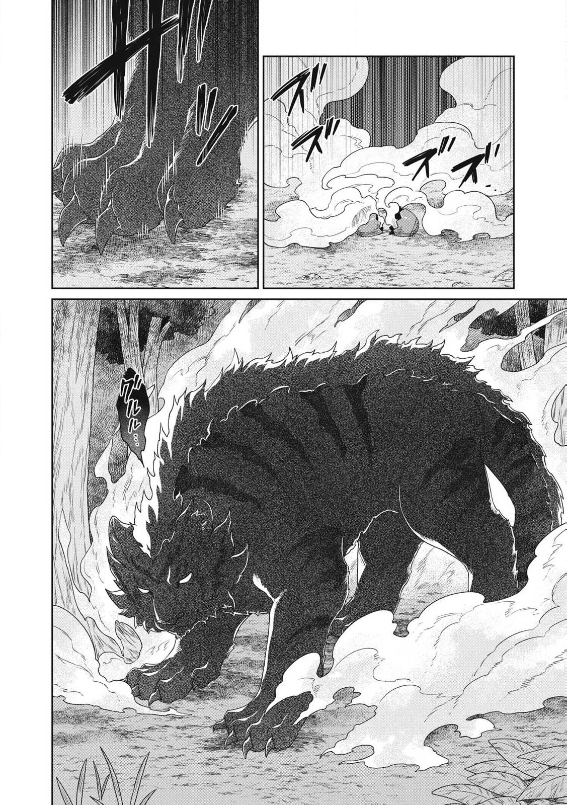 公爵家の料理番様 ～300年生きる小さな料理人～ 第30話 - 18