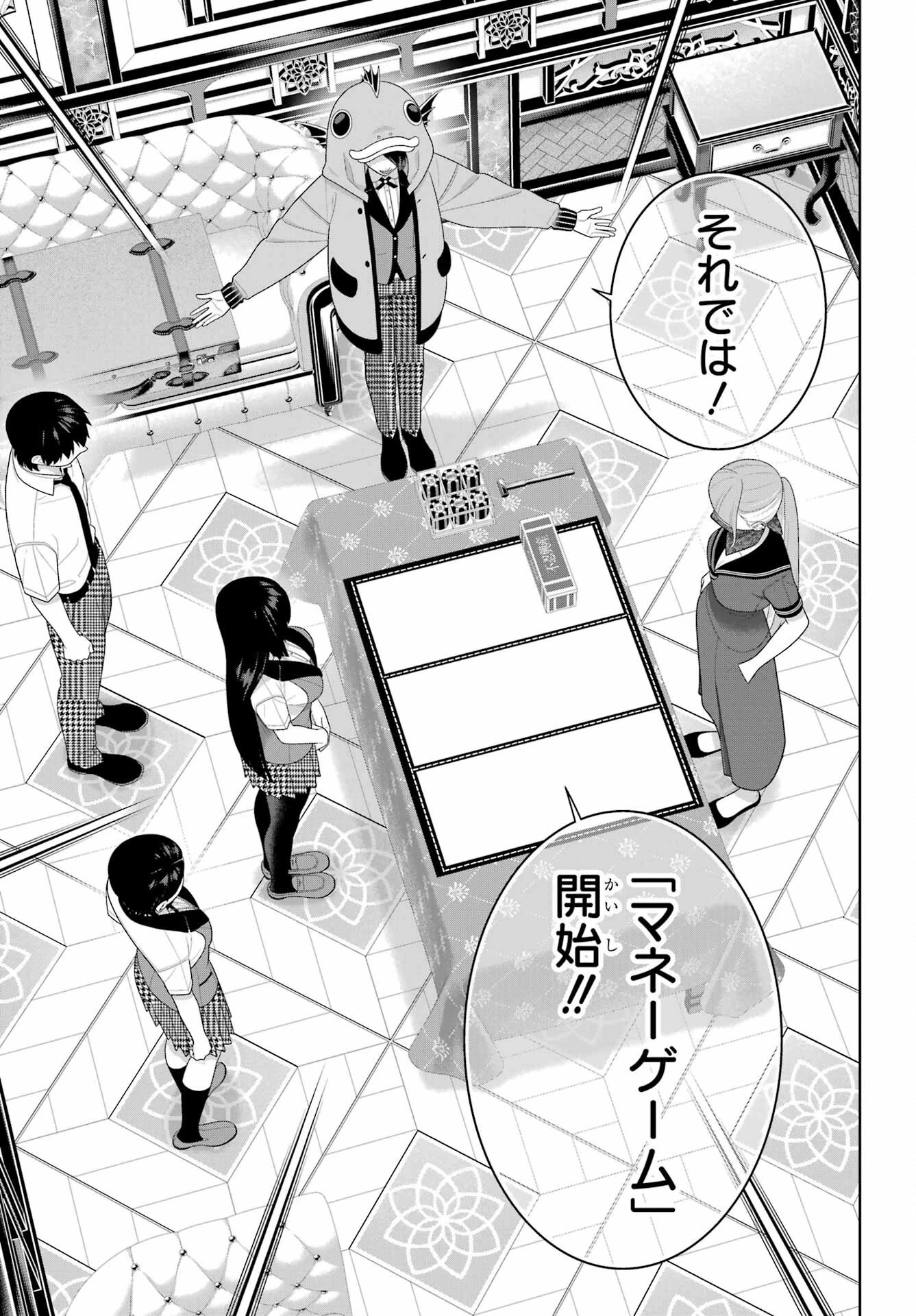 賭ケグルイ 第113話 - 26