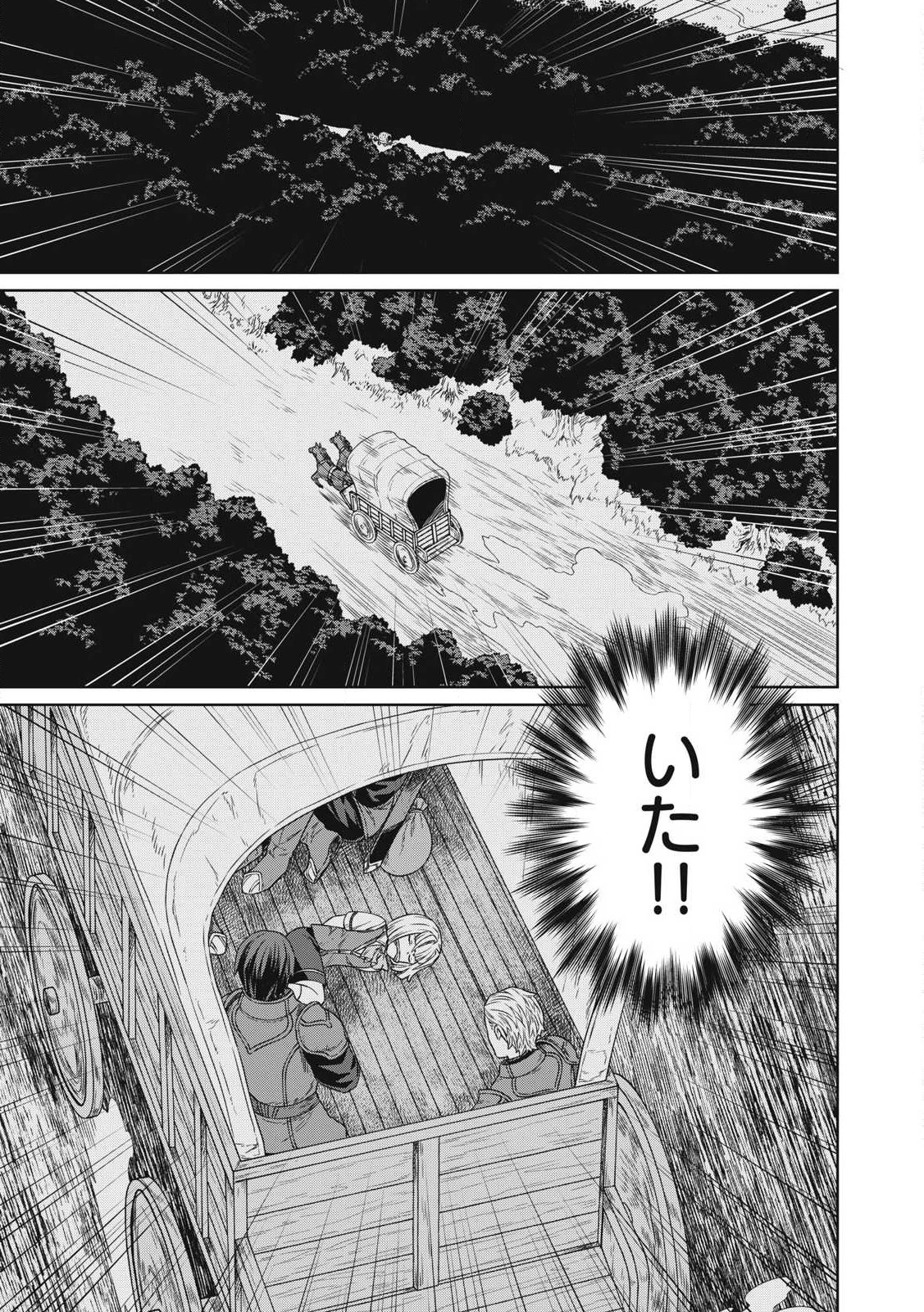 公爵家の料理番様 ～300年生きる小さな料理人～ 第26話 - 7