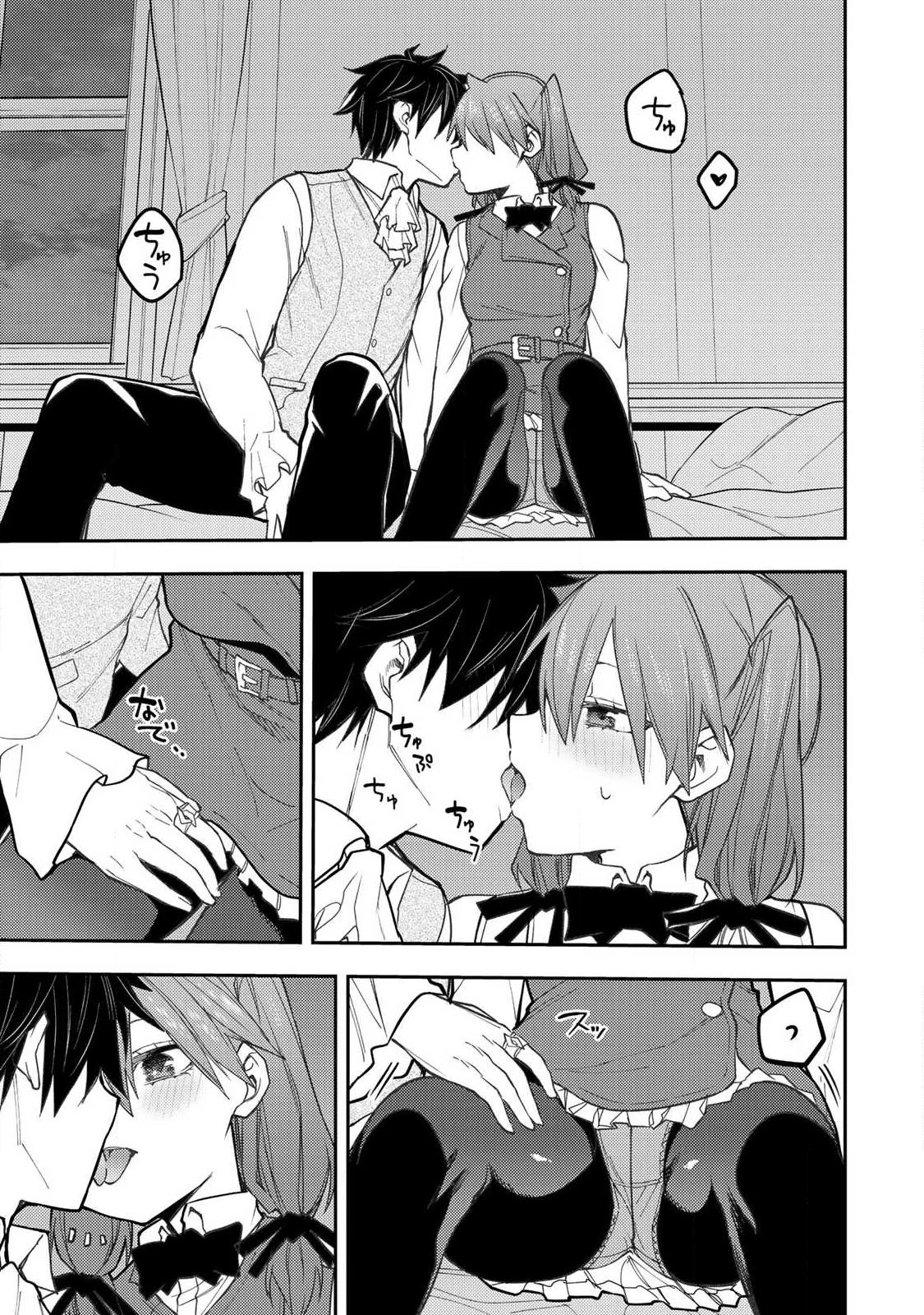 聖なる乙女と秘めごとを 第95話 - 7