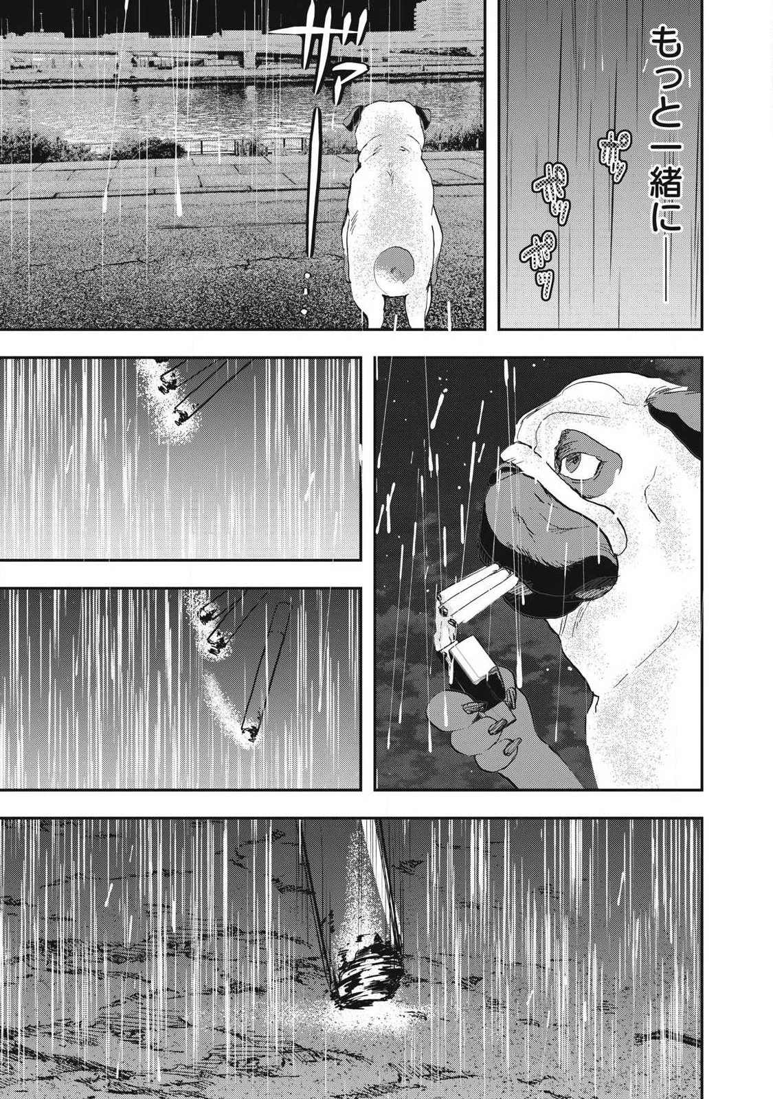 INNUーイッヌー 第69話 - 13