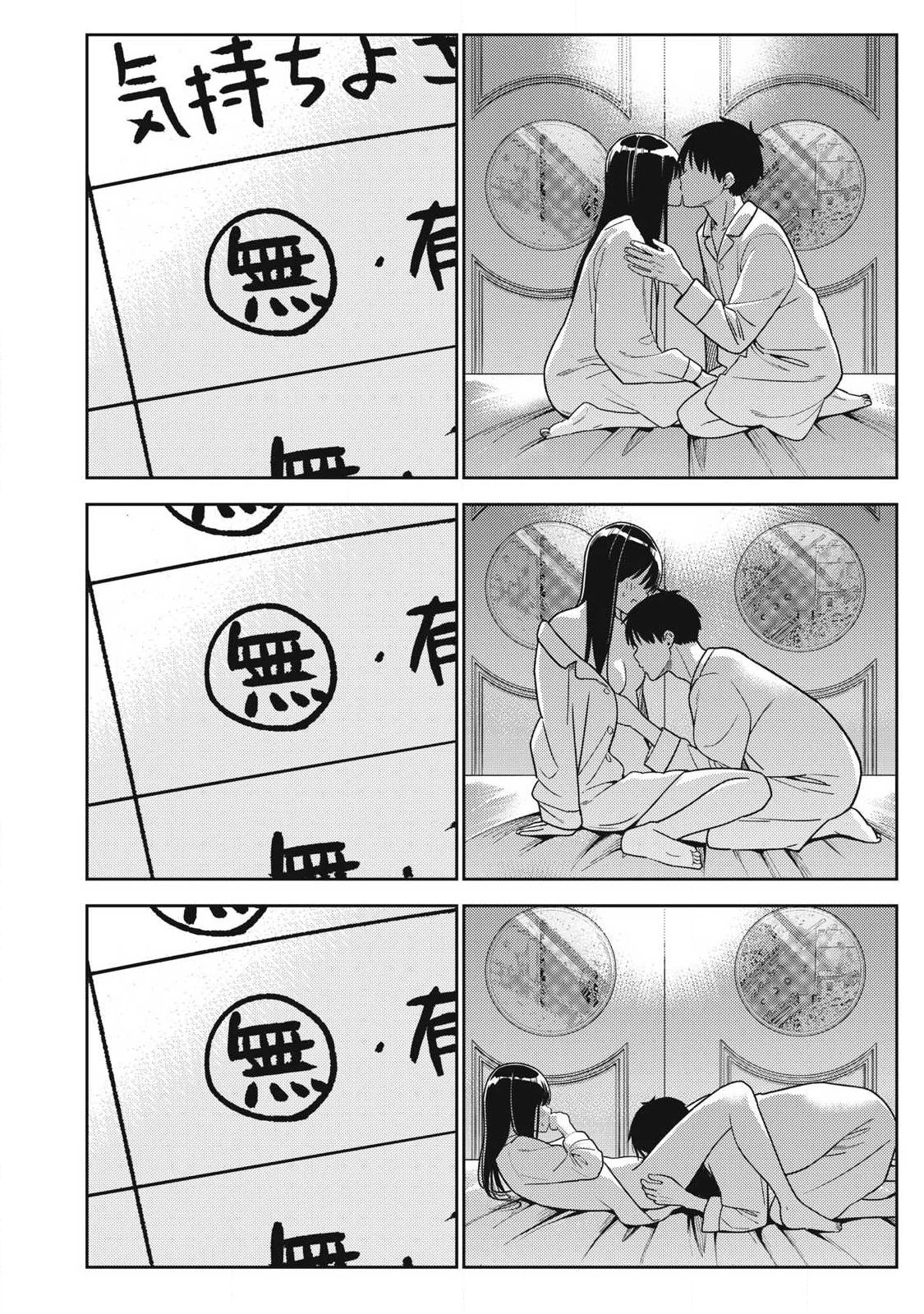 それでも明日も彼氏がいい 第43話 - 6