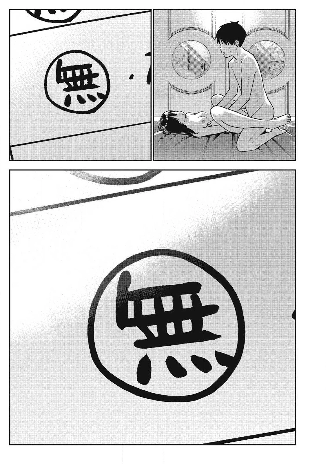 それでも明日も彼氏がいい 第43話 - 7