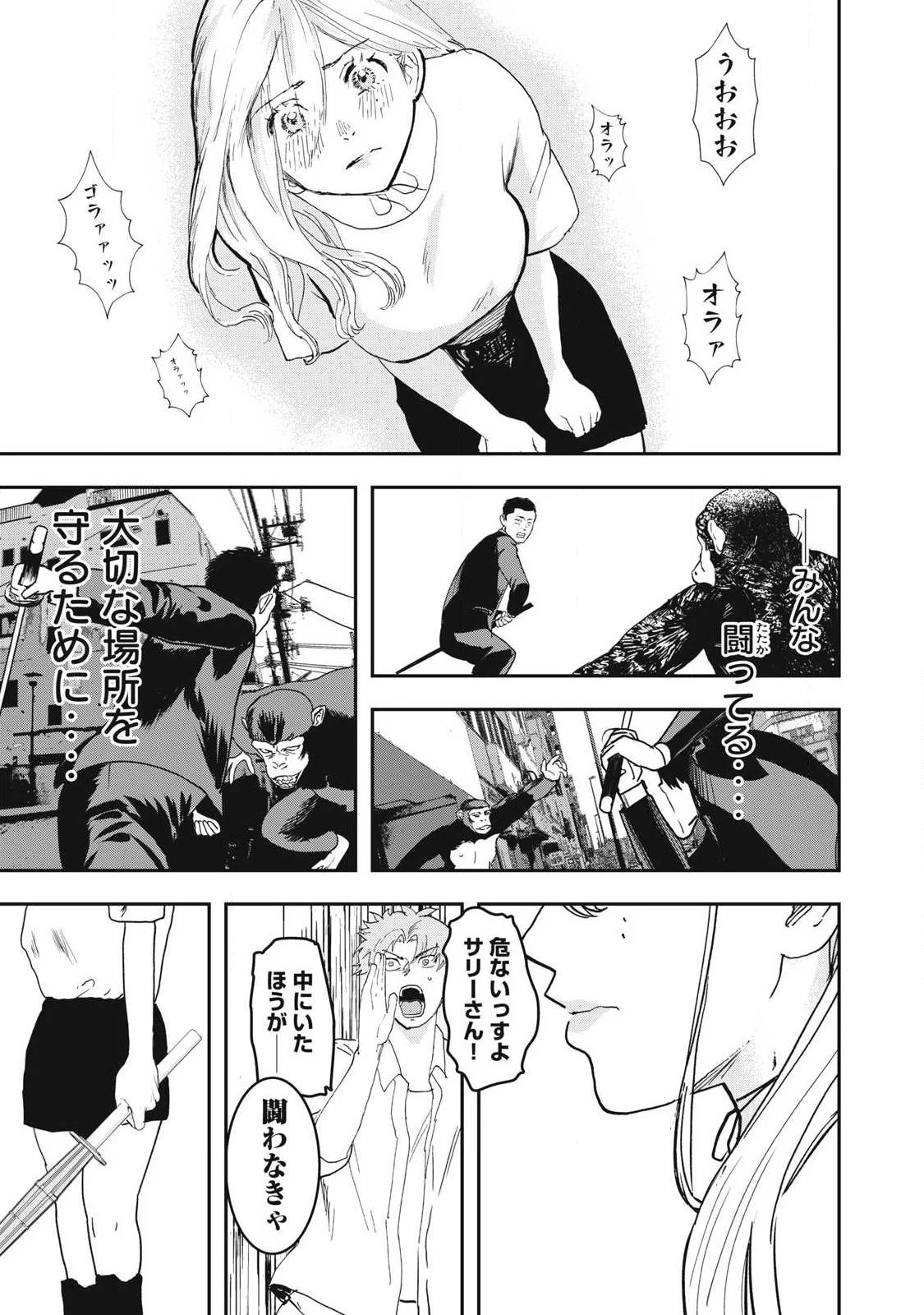 INNUーイッヌー 第68話 - 13