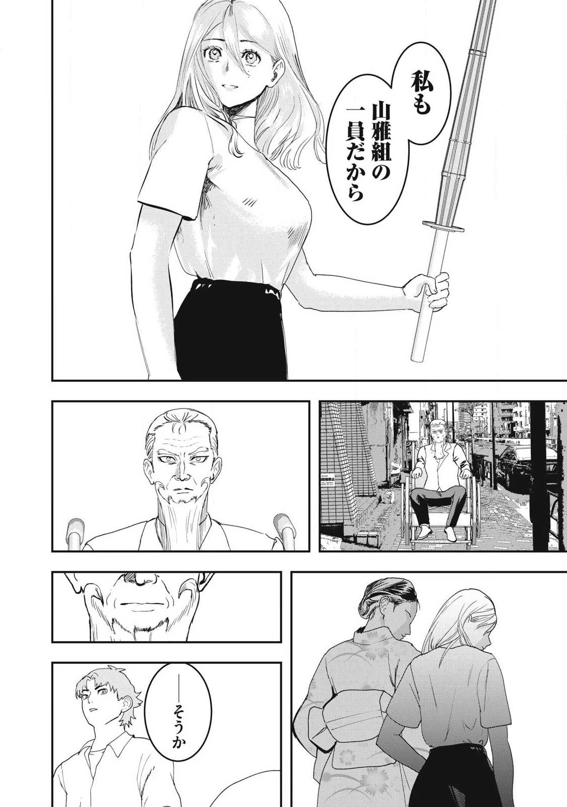 INNUーイッヌー 第68話 - 14
