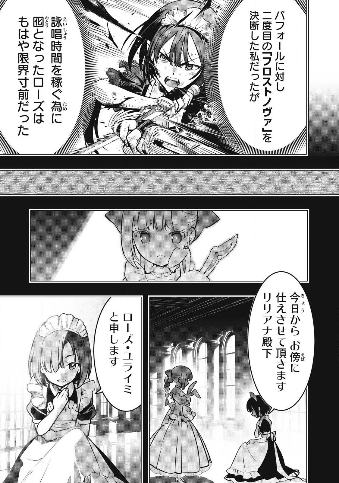 アカデミー最強のモブヒーラー ~死にゲー世界のモブに転生した俺は、外れジョブ【ヒーラー】と原作知識で無双する~ 第3話 - 3