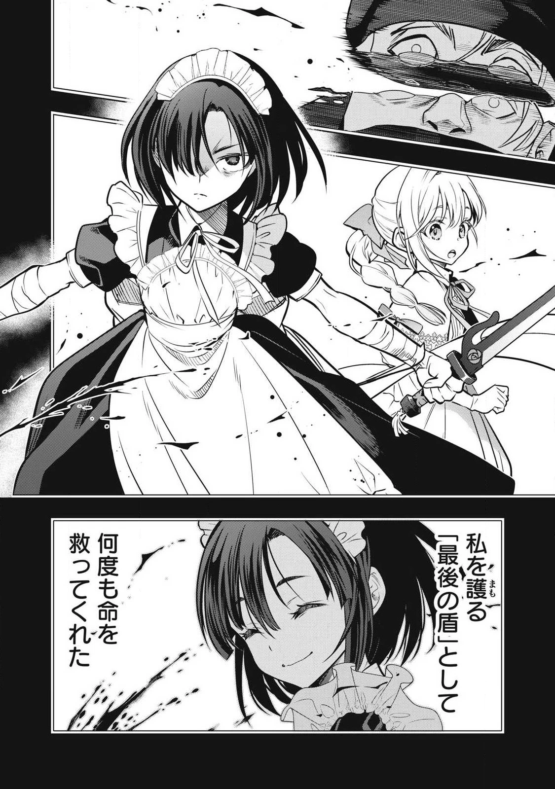 アカデミー最強のモブヒーラー ~死にゲー世界のモブに転生した俺は、外れジョブ【ヒーラー】と原作知識で無双する~ 第3話 - 6