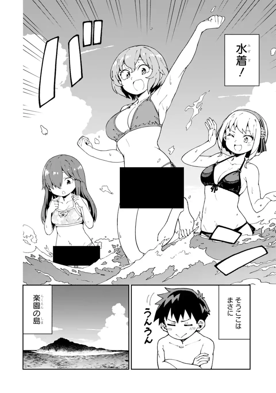 華麗なるエロ漫画部 第17話 - 2