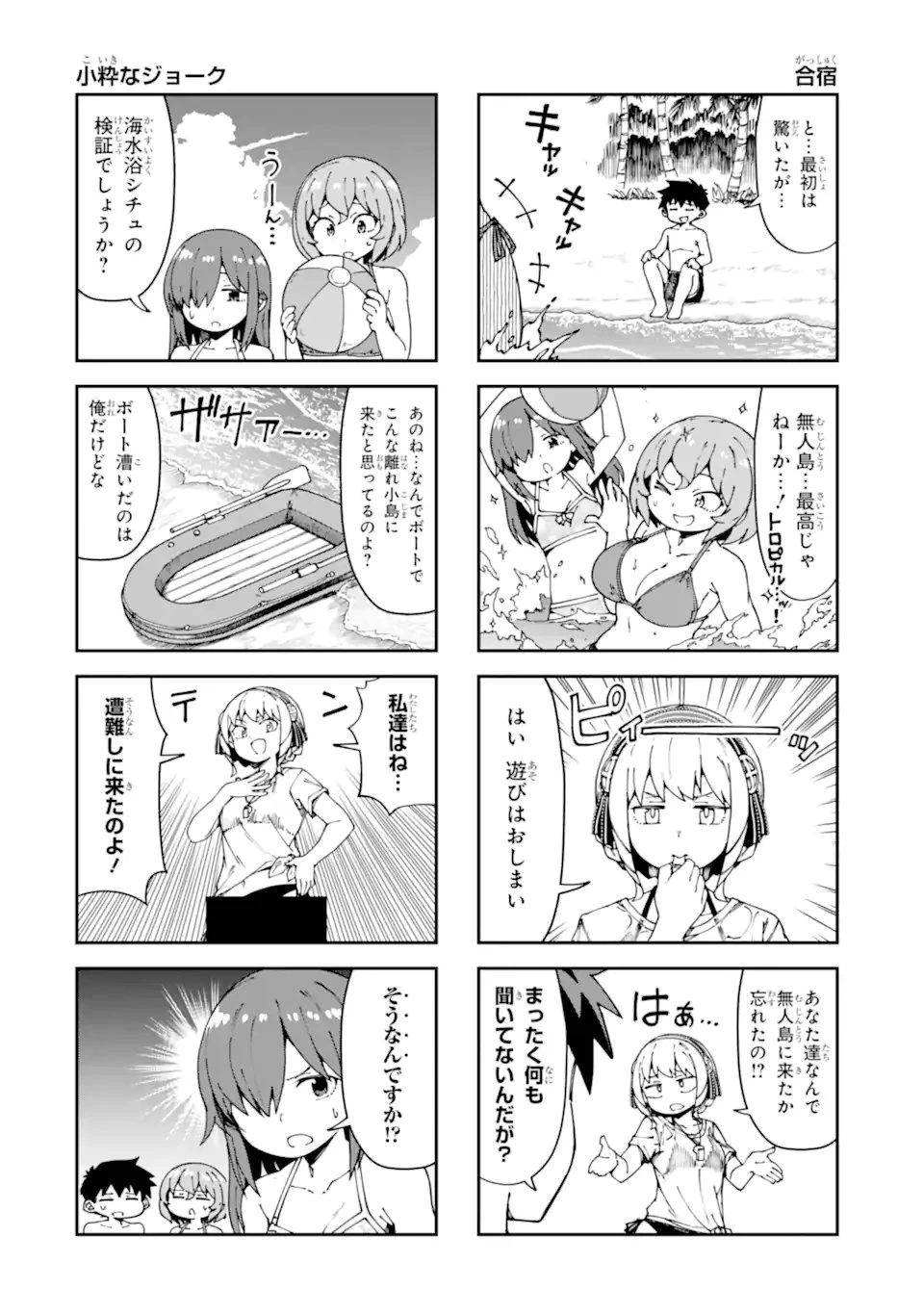 華麗なるエロ漫画部 第17話 - 4