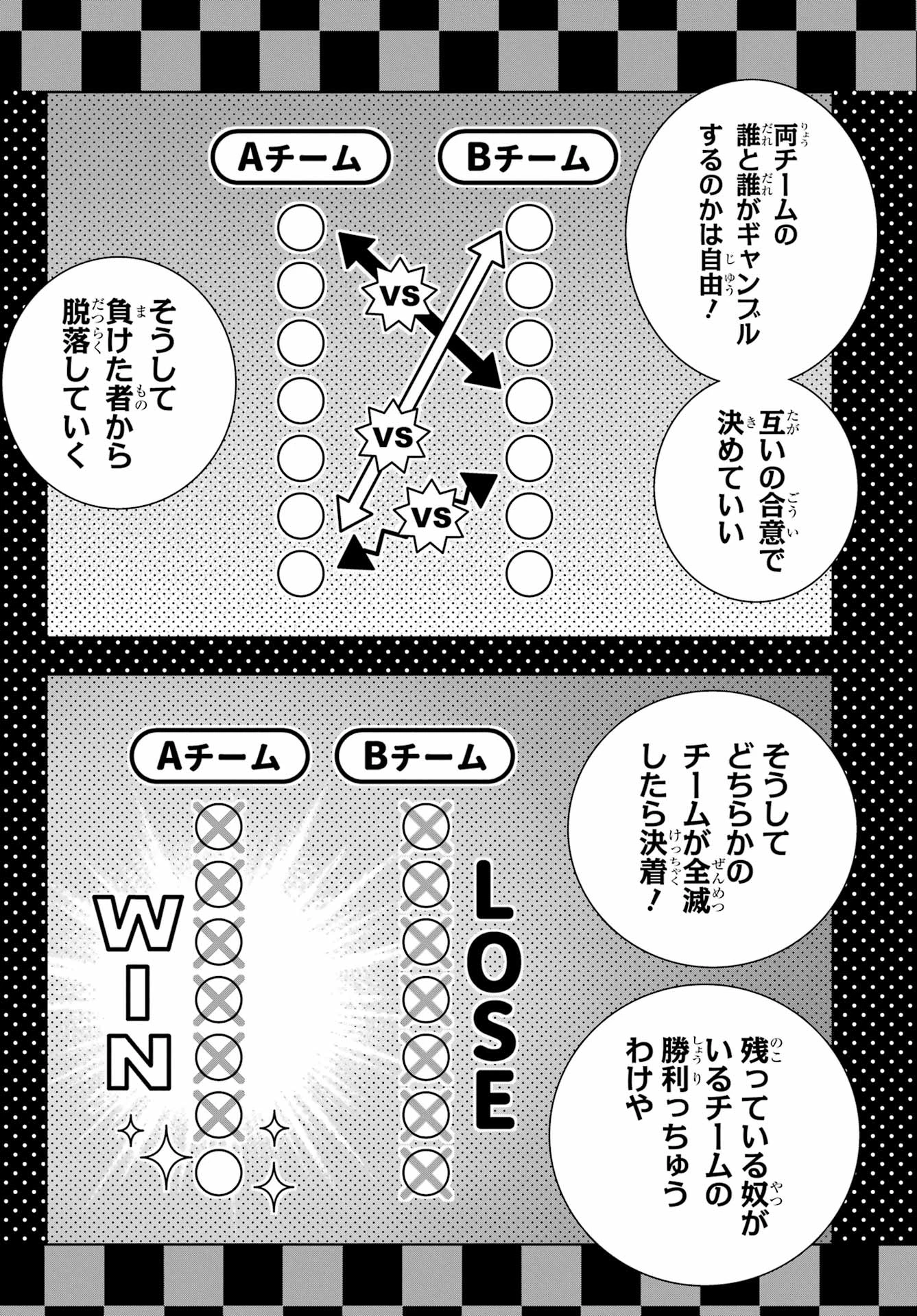 賭ケグルイ 第110話 - 20