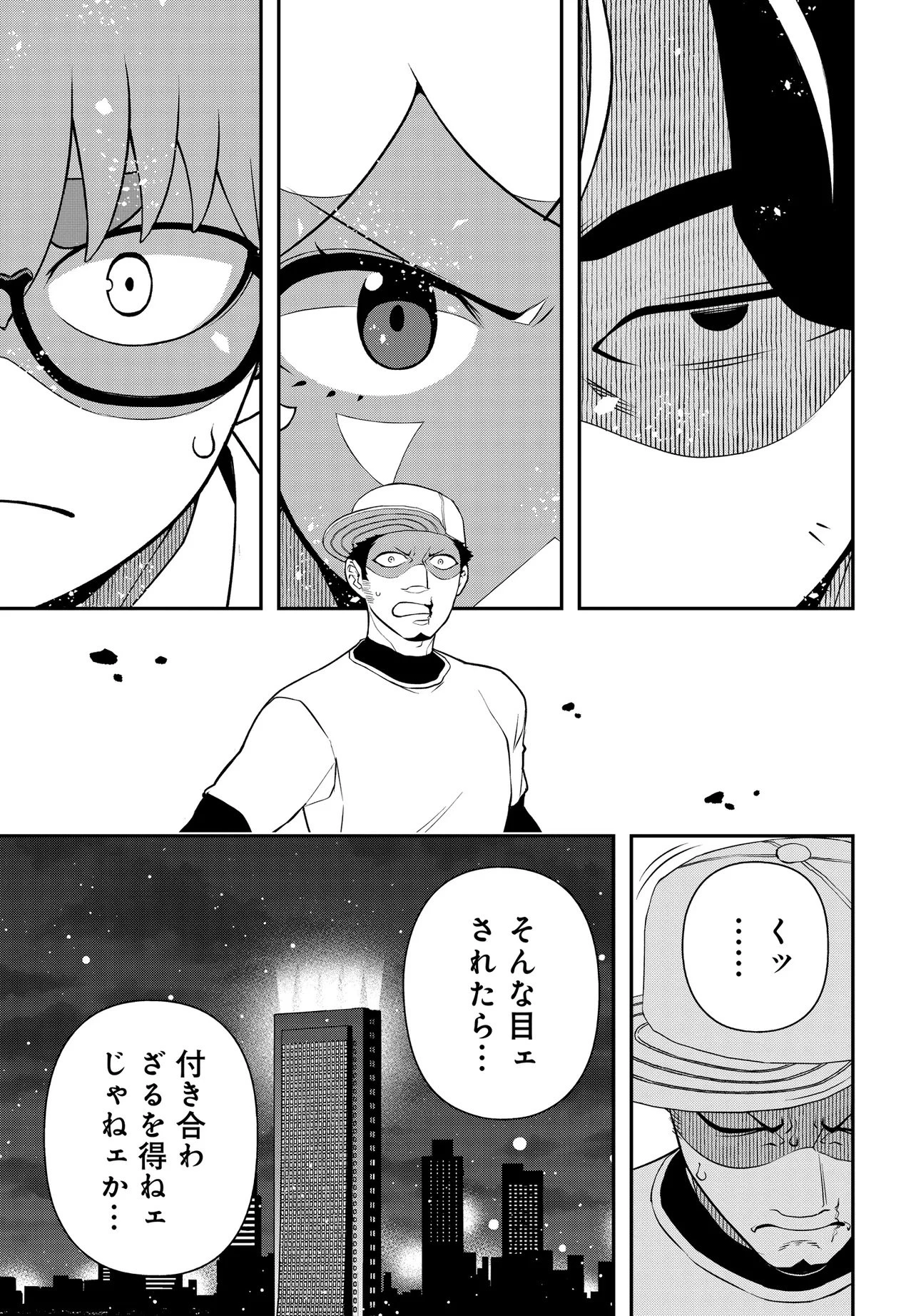 ウラマンガール ～私、女子高生だけど裏社会で麻雀してます～ 第19話 - 11