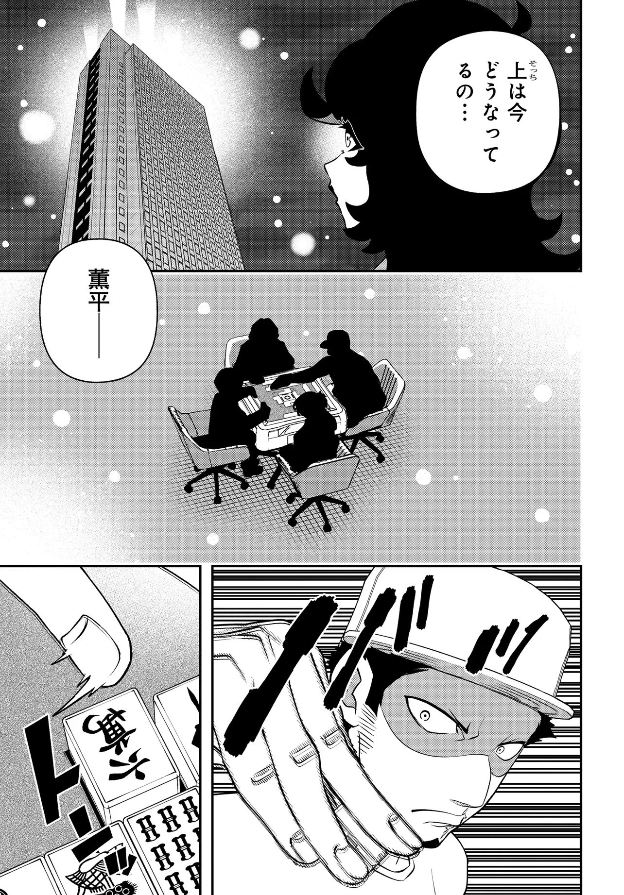 ウラマンガール ～私、女子高生だけど裏社会で麻雀してます～ 第19話 - 13