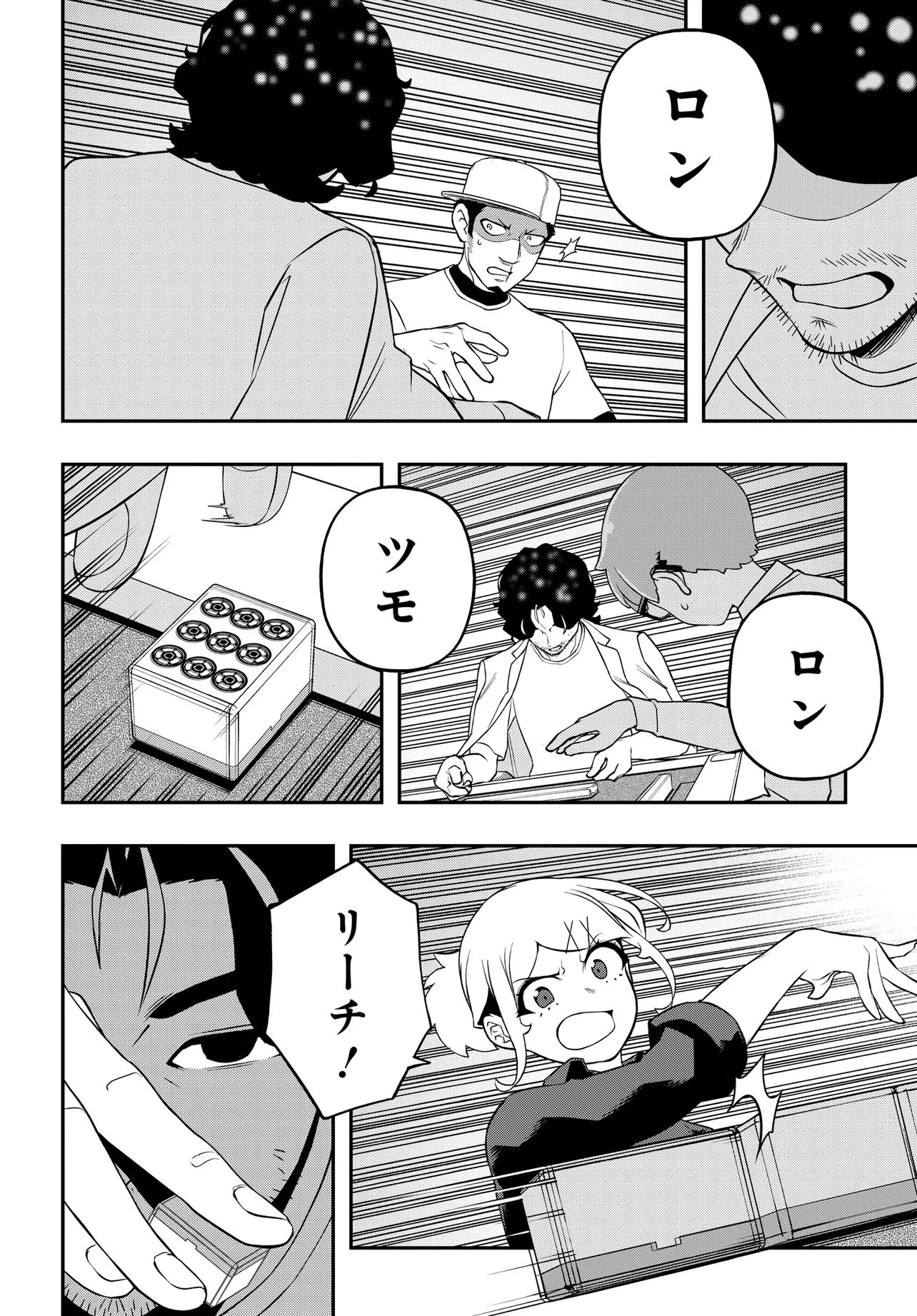 ウラマンガール ～私、女子高生だけど裏社会で麻雀してます～ 第19話 - 14