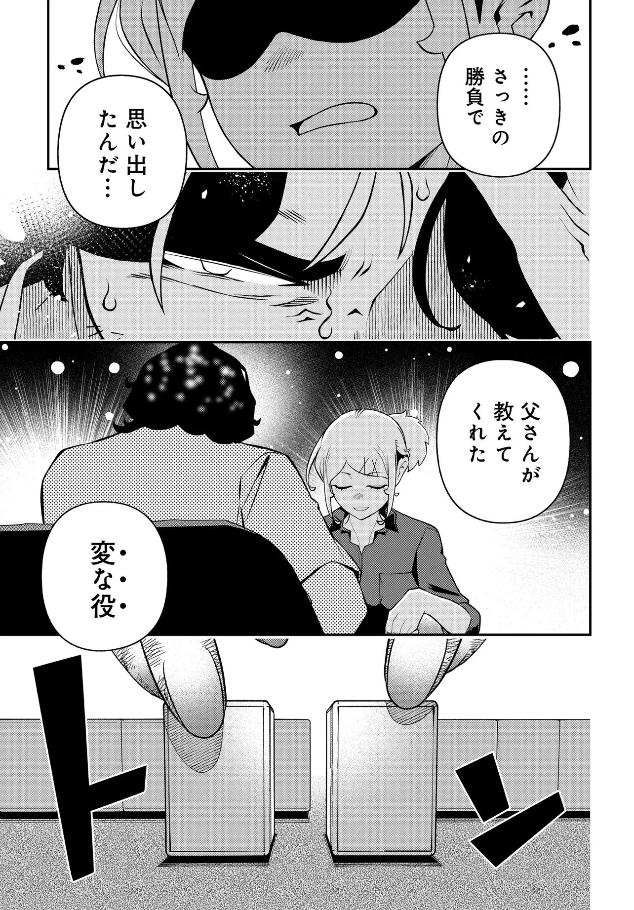 ウラマンガール ～私、女子高生だけど裏社会で麻雀してます～ 第19話 - 21