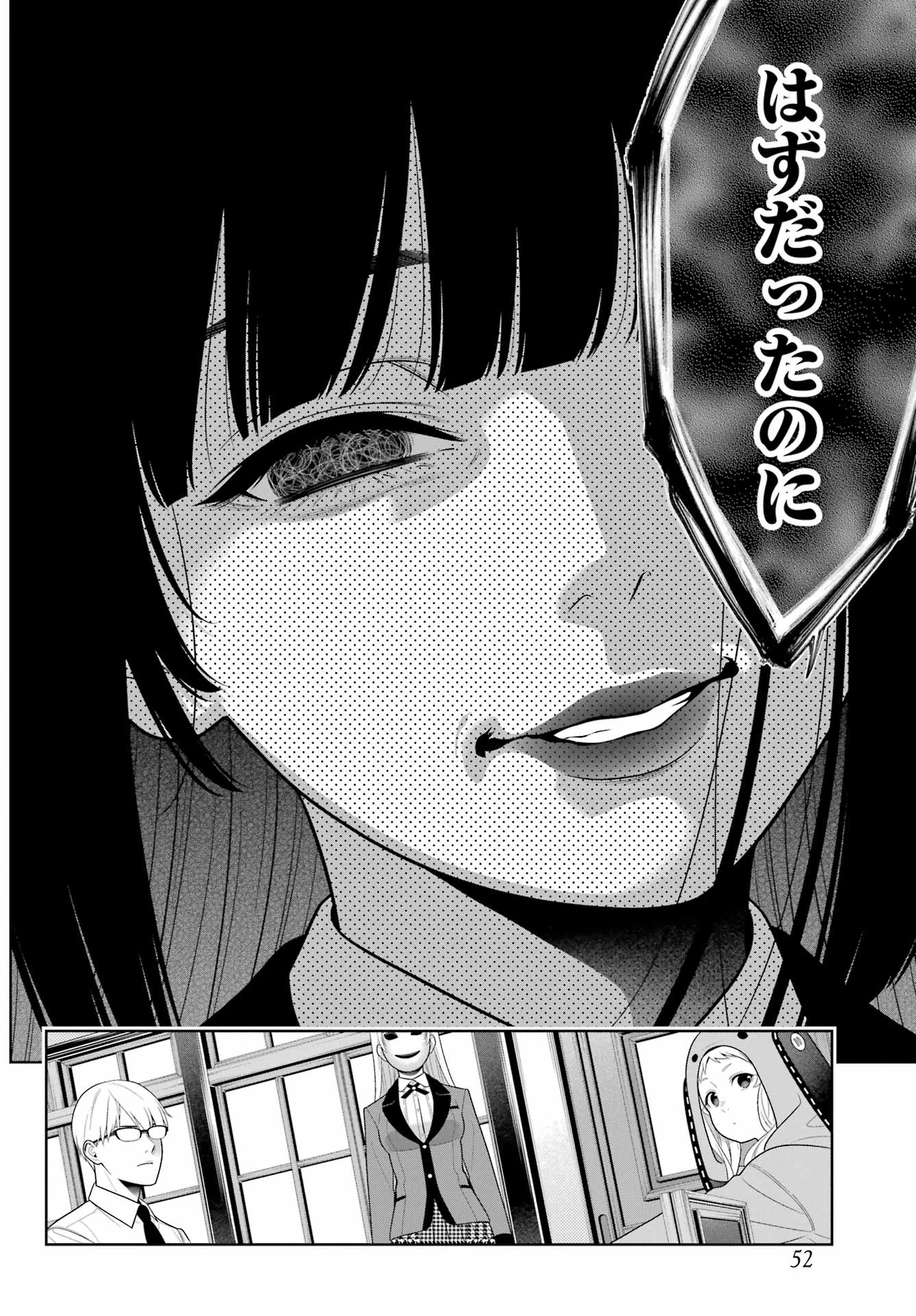 賭ケグルイ 第108話 - 8