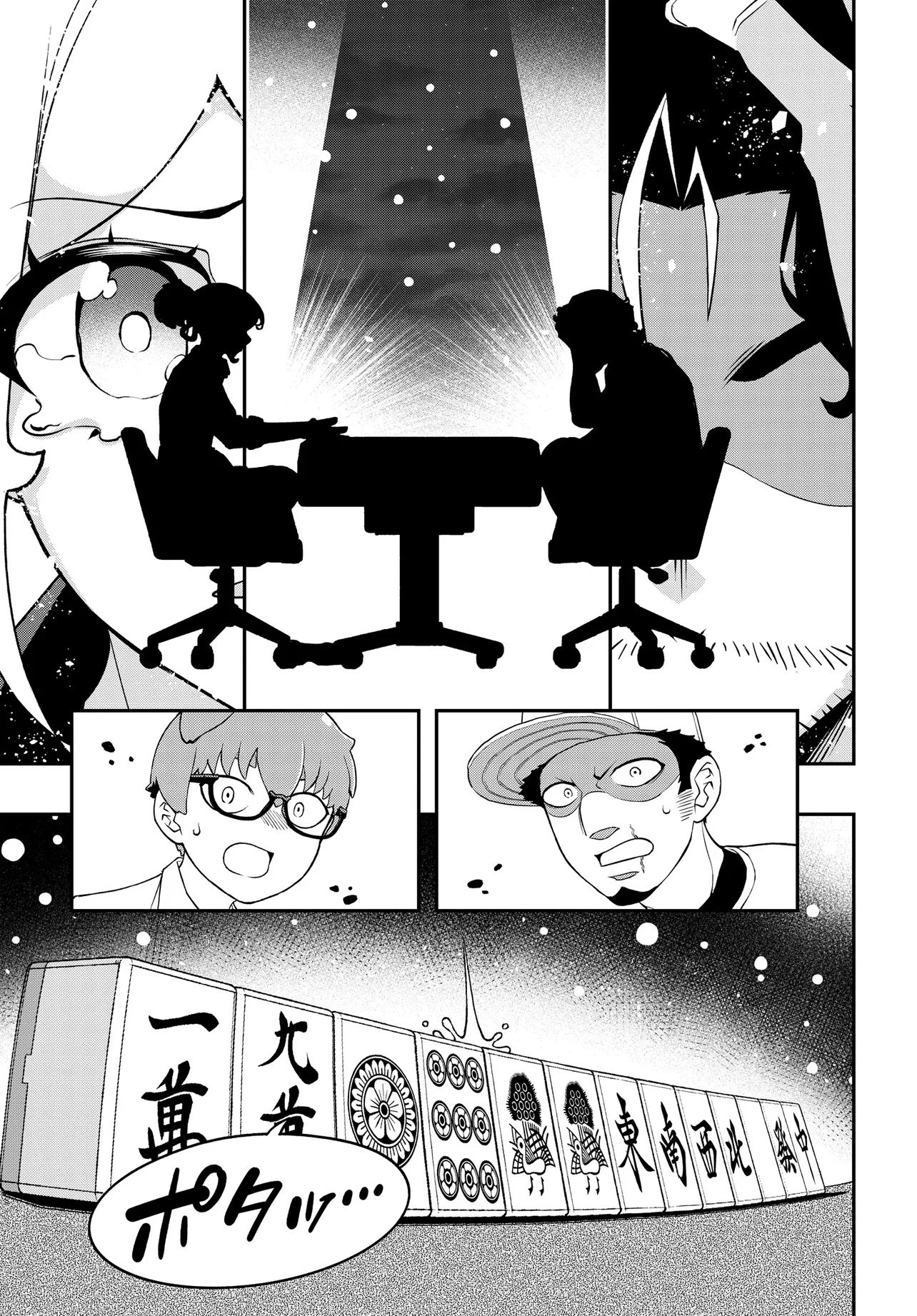 ウラマンガール ～私、女子高生だけど裏社会で麻雀してます～ 第19話 - 29