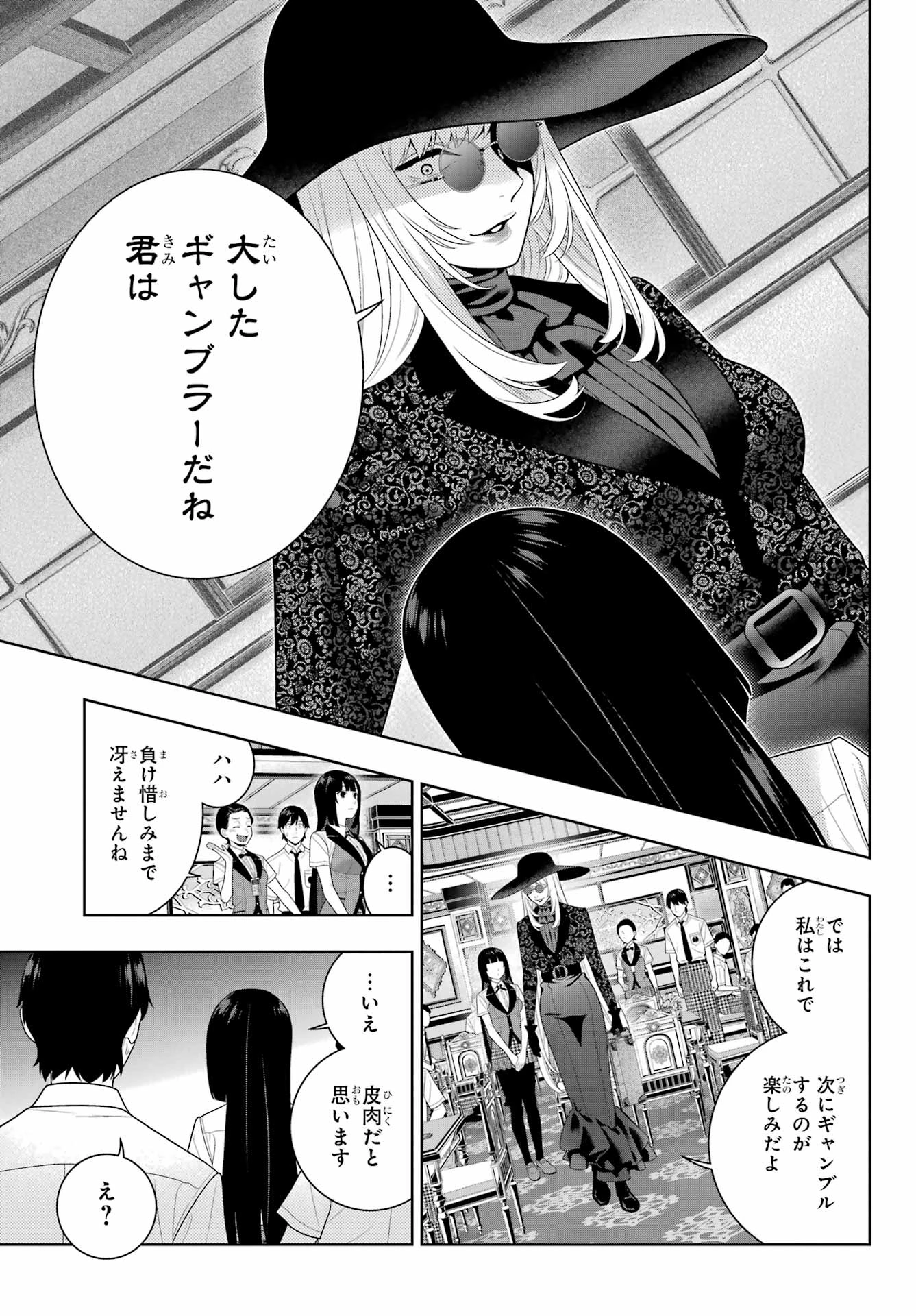 賭ケグルイ 第109話 - 39