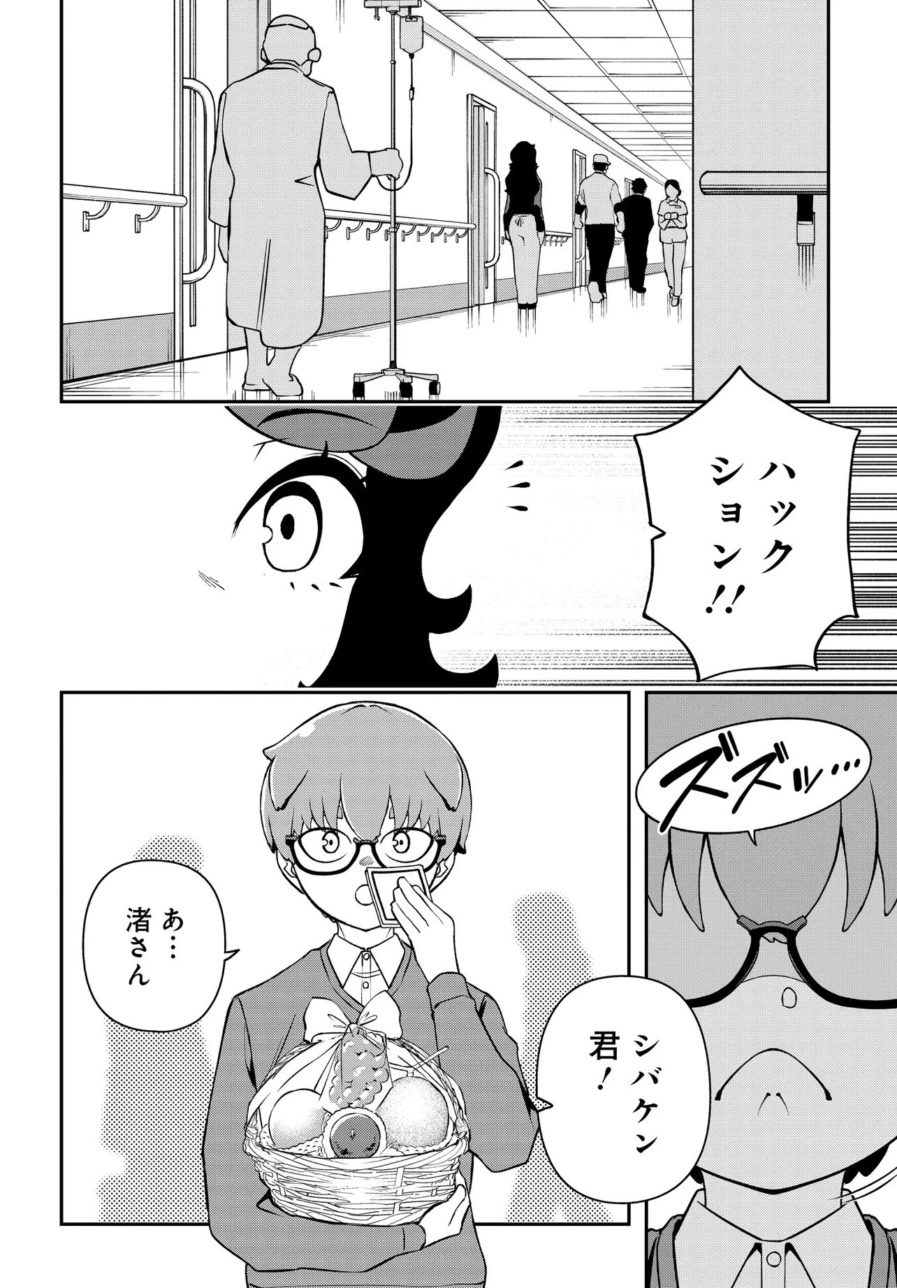 ウラマンガール ～私、女子高生だけど裏社会で麻雀してます～ 第19話 - 34