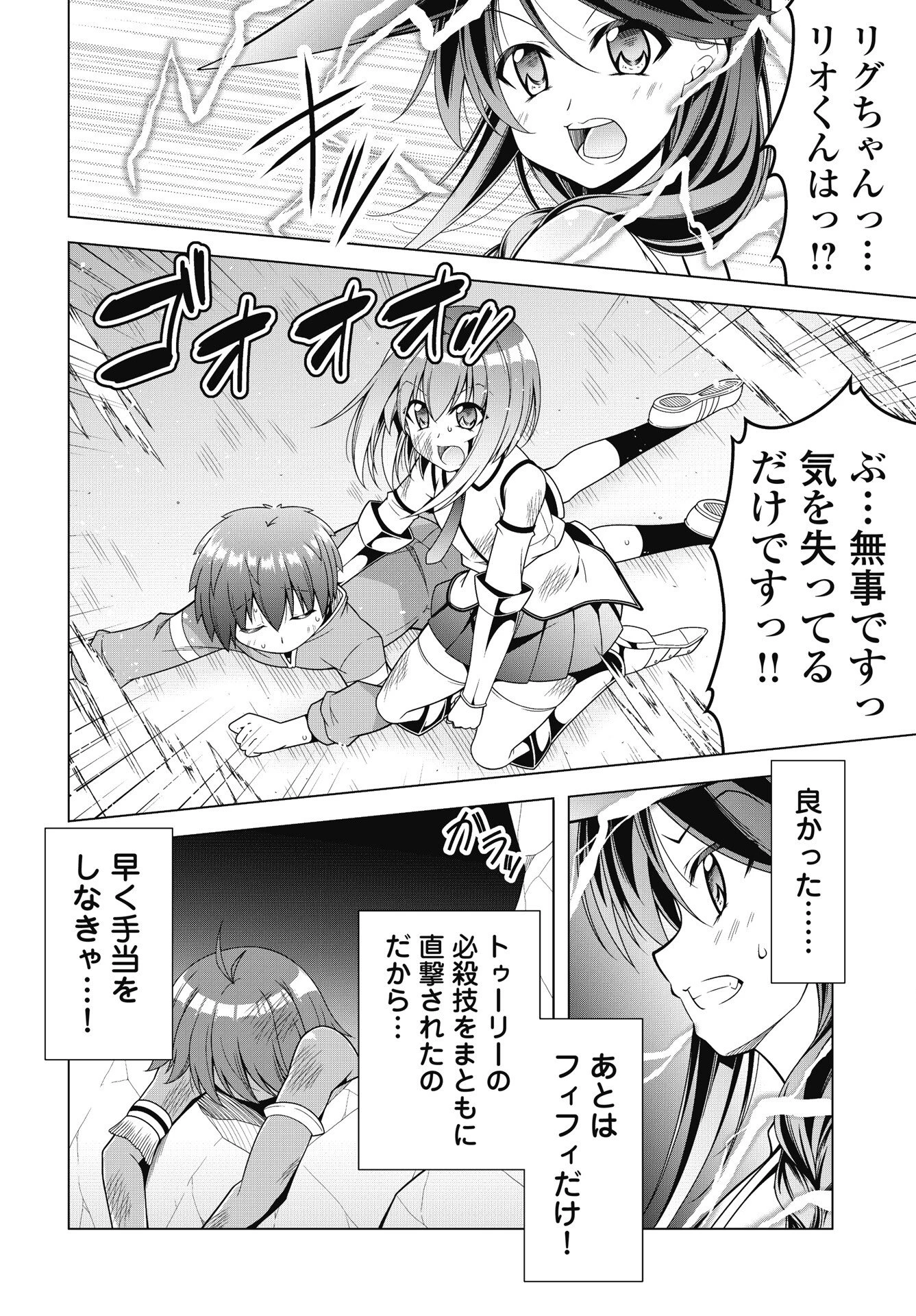 果て戻る異世界転生～何回やっても幼馴染に辿り着けない～ 第44話 - 4