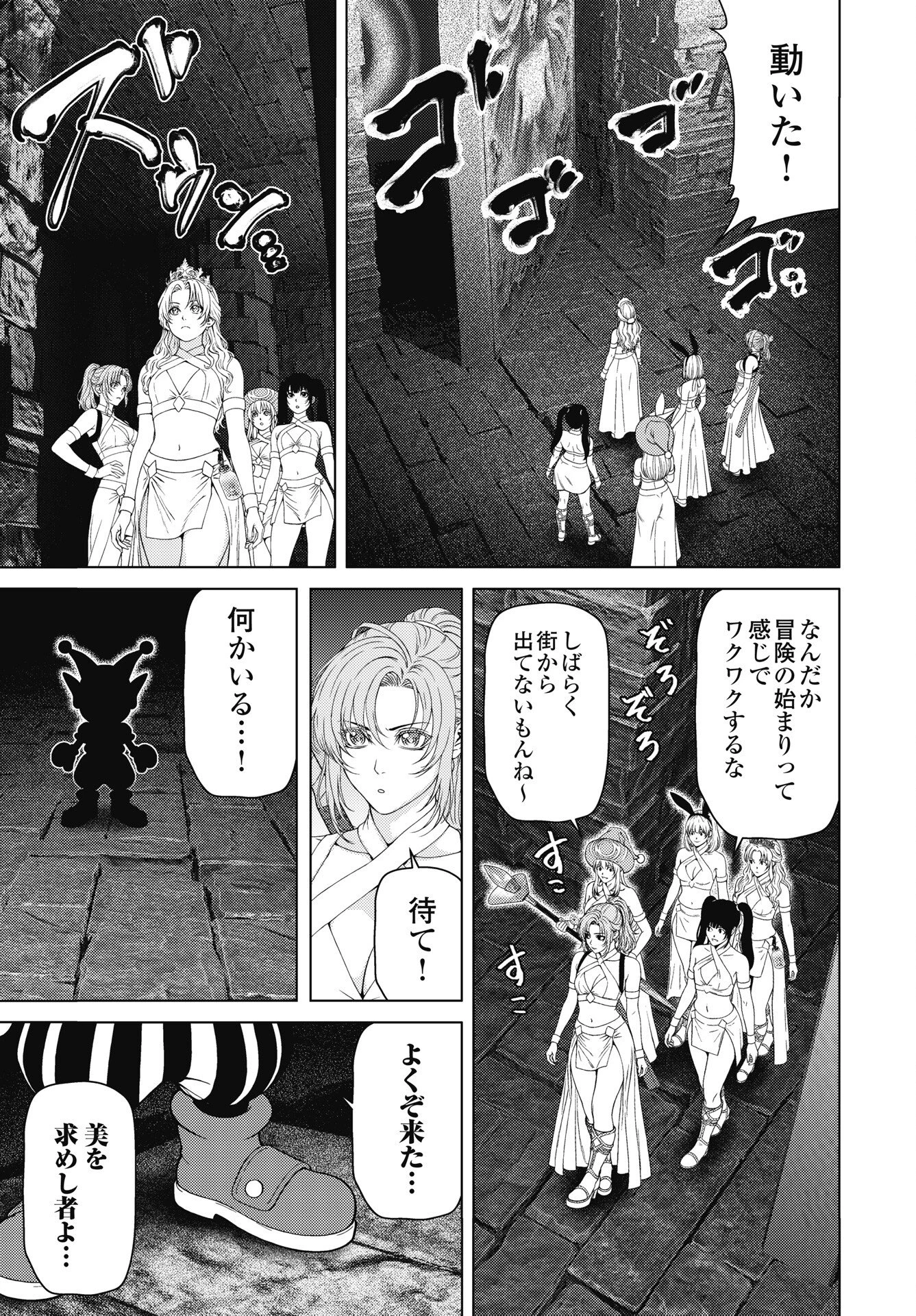 ハーボ・クエスト ～明日から本気出す～ 第13話 - 3