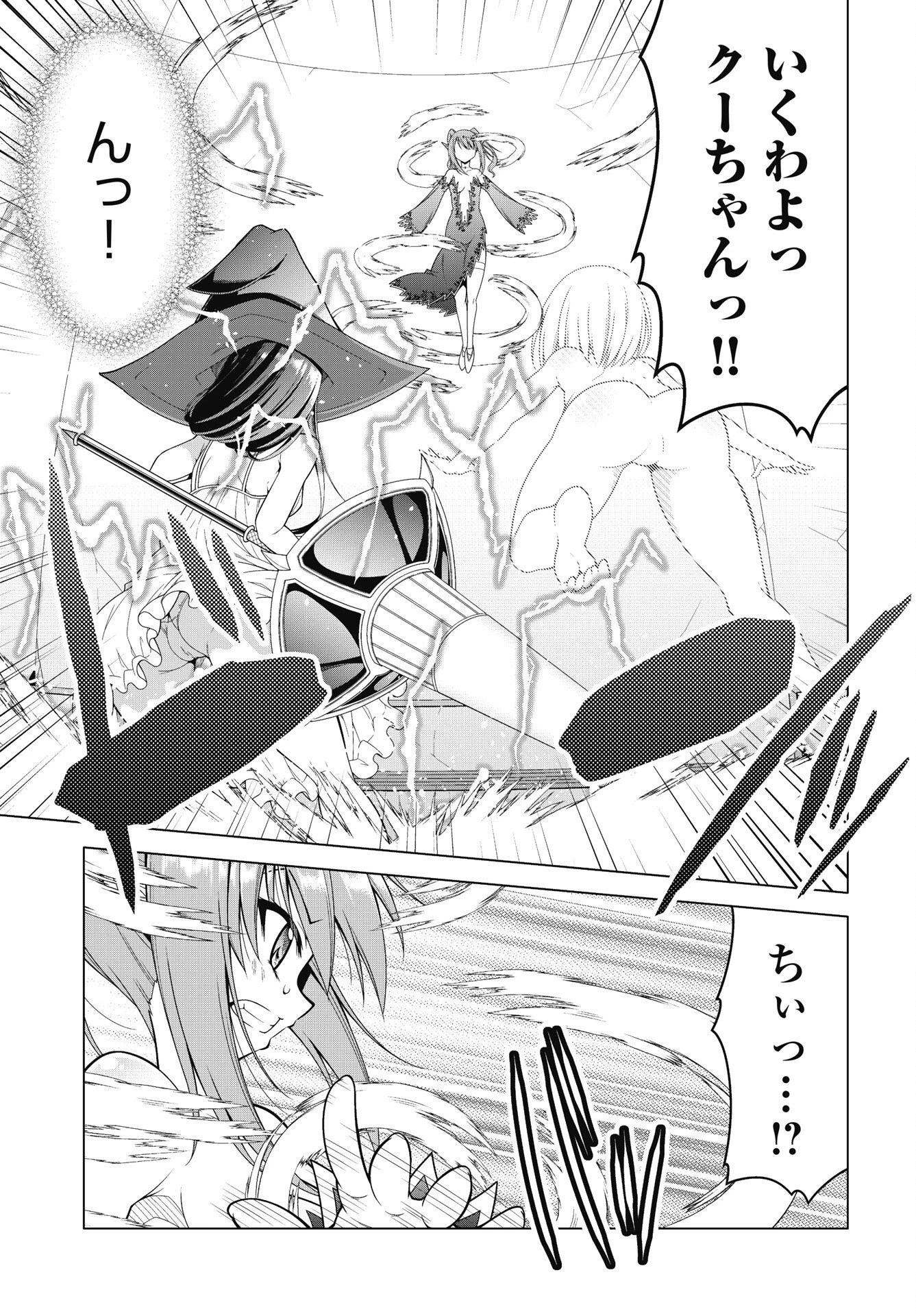 果て戻る異世界転生～何回やっても幼馴染に辿り着けない～ 第44話 - 5