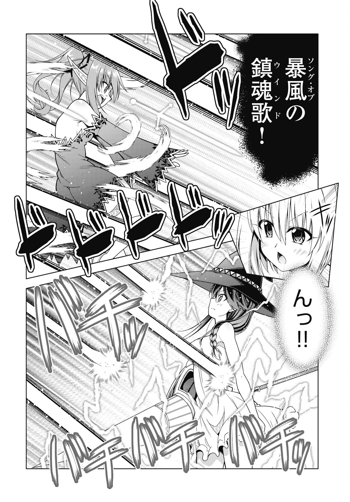 果て戻る異世界転生～何回やっても幼馴染に辿り着けない～ 第44話 - 6