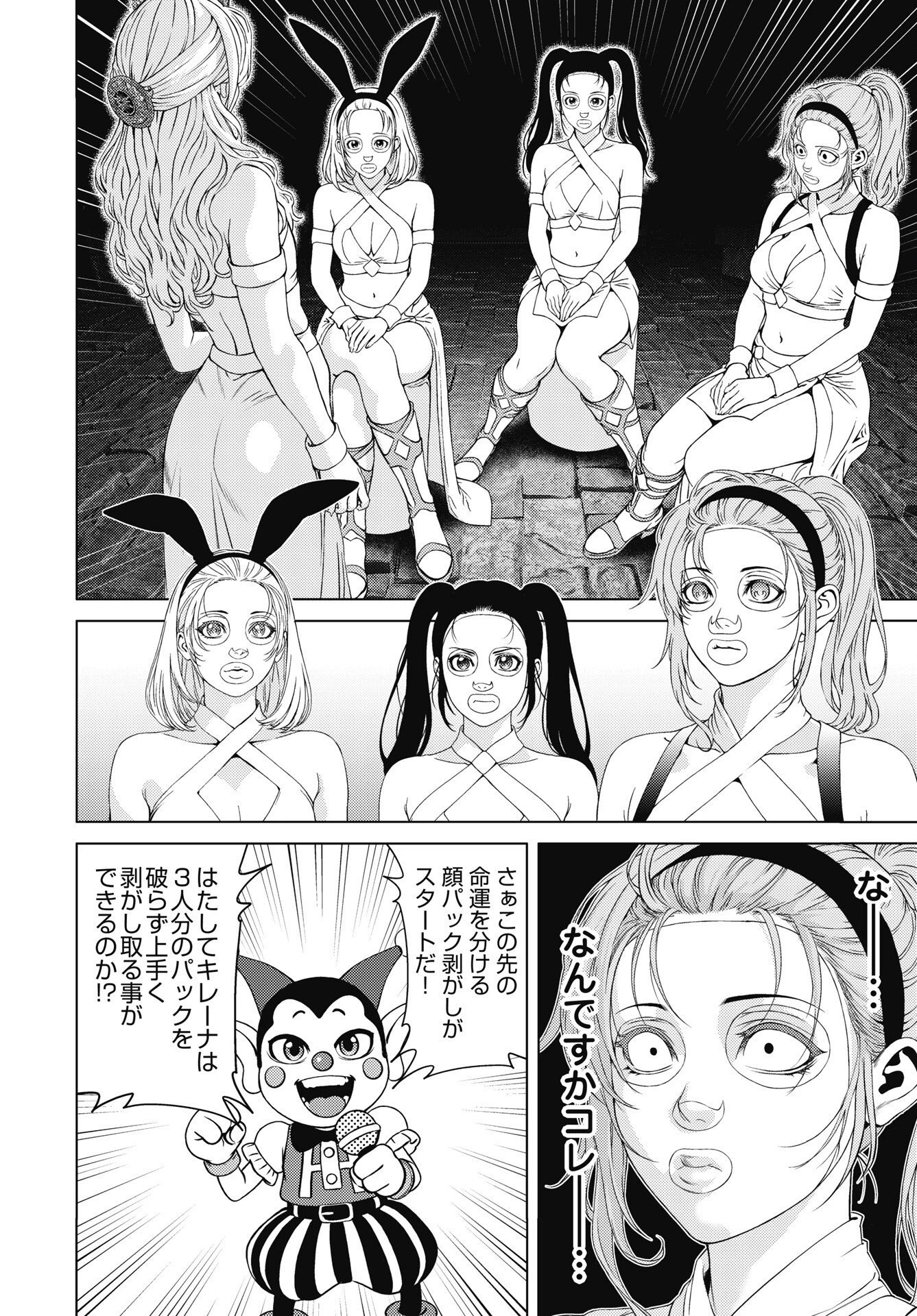 ハーボ・クエスト ～明日から本気出す～ 第13話 - 6