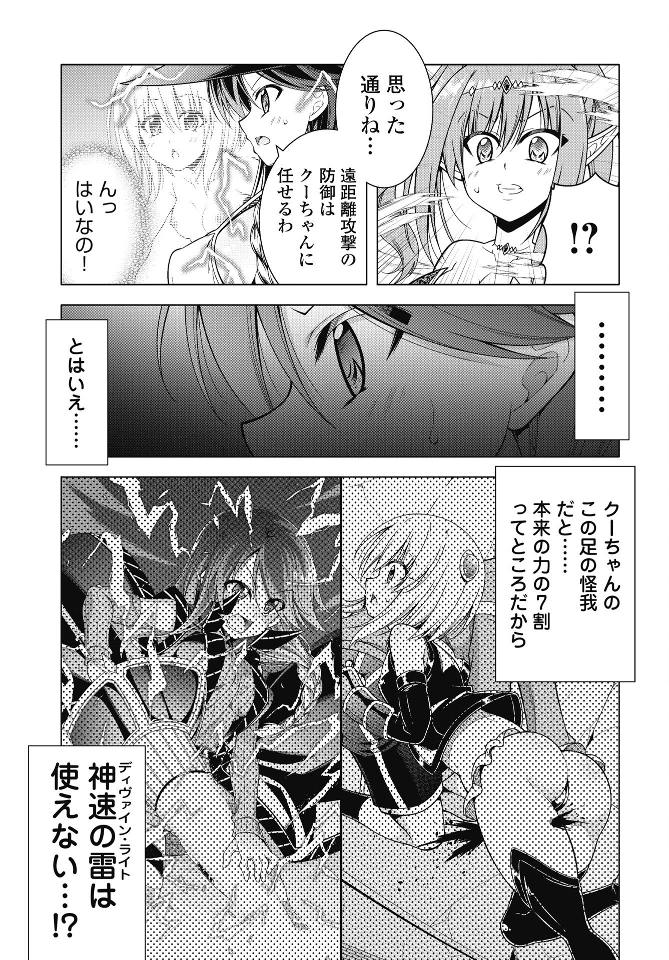 果て戻る異世界転生～何回やっても幼馴染に辿り着けない～ 第44話 - 7