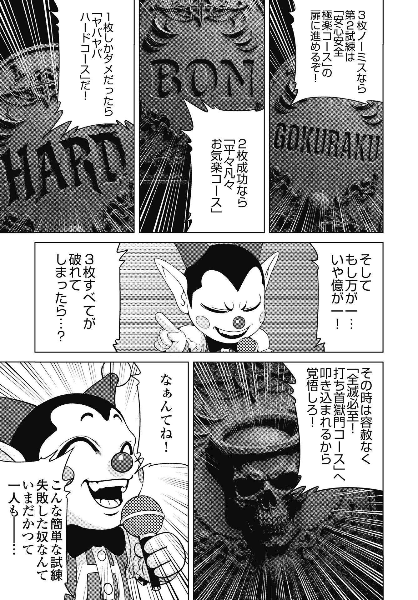 ハーボ・クエスト ～明日から本気出す～ 第13話 - 7