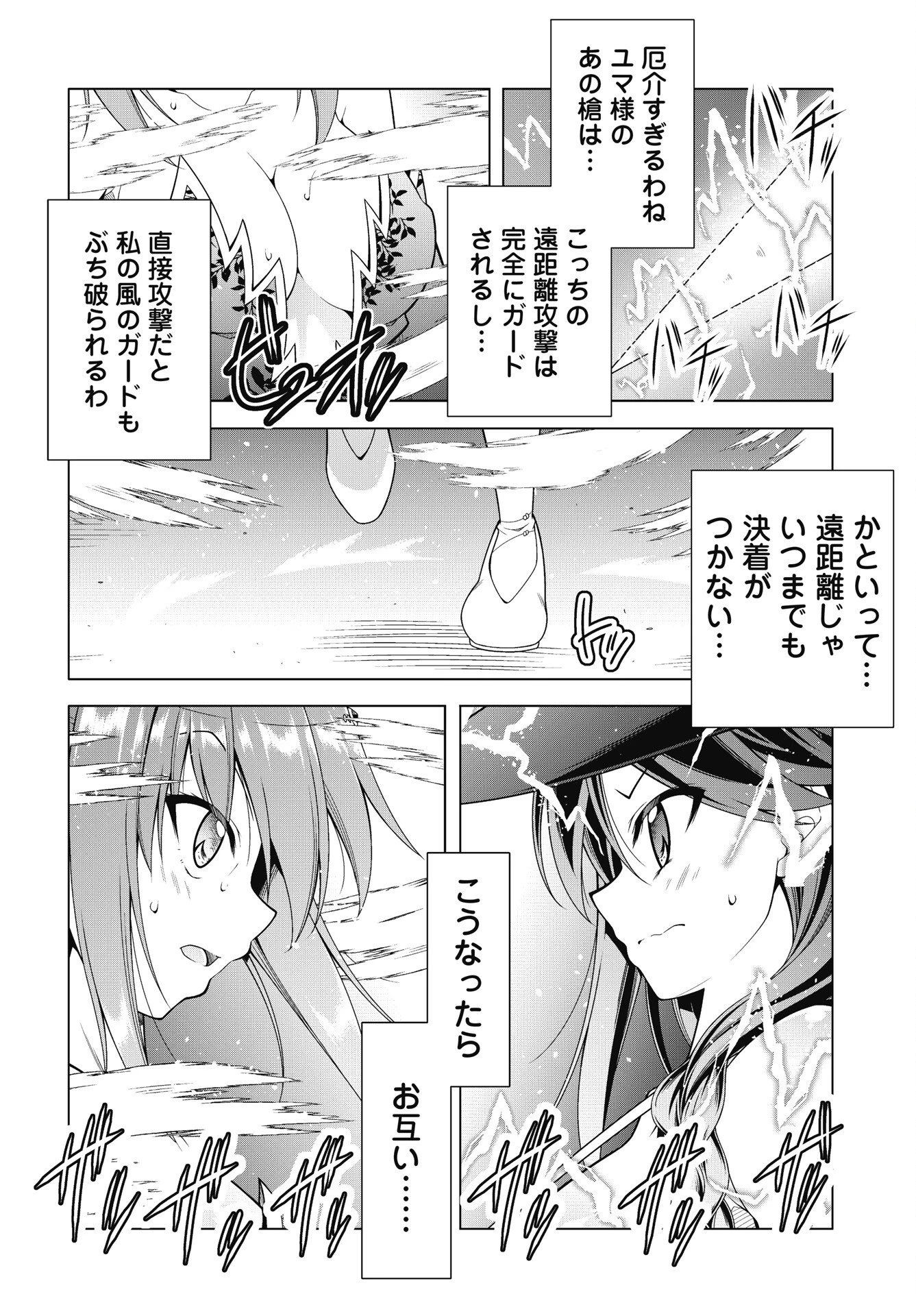 果て戻る異世界転生～何回やっても幼馴染に辿り着けない～ 第44話 - 8