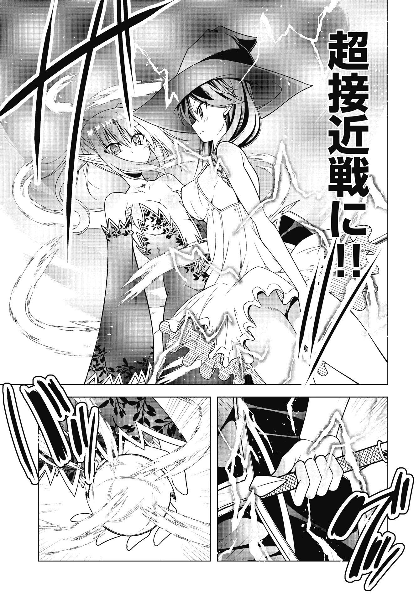 果て戻る異世界転生～何回やっても幼馴染に辿り着けない～ 第44話 - 9