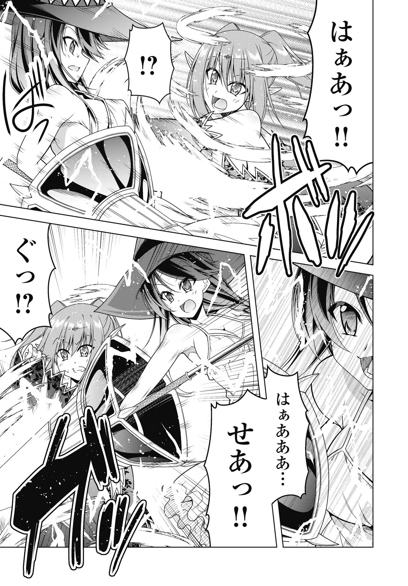 果て戻る異世界転生～何回やっても幼馴染に辿り着けない～ 第44話 - 10