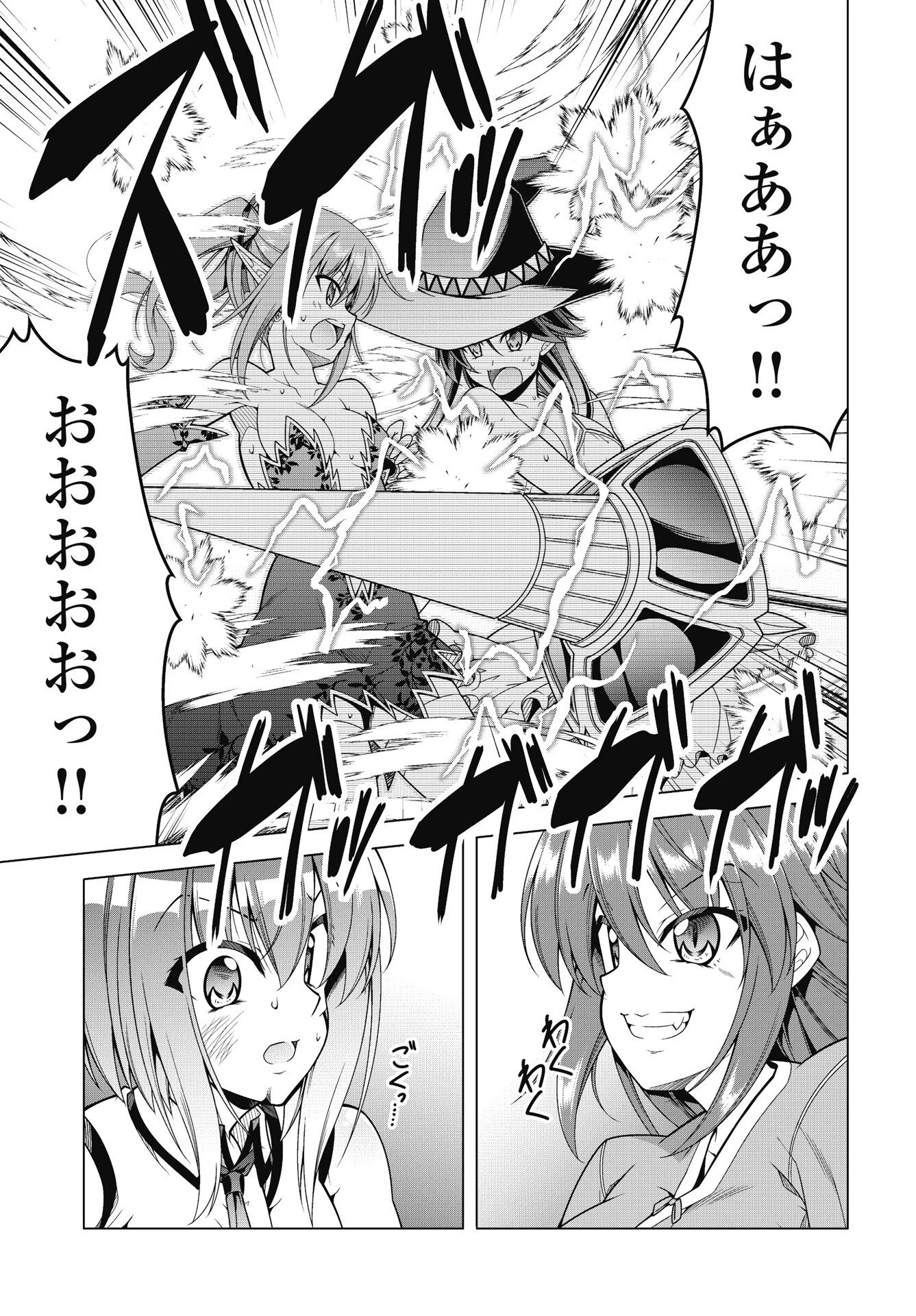 果て戻る異世界転生～何回やっても幼馴染に辿り着けない～ 第44話 - 11