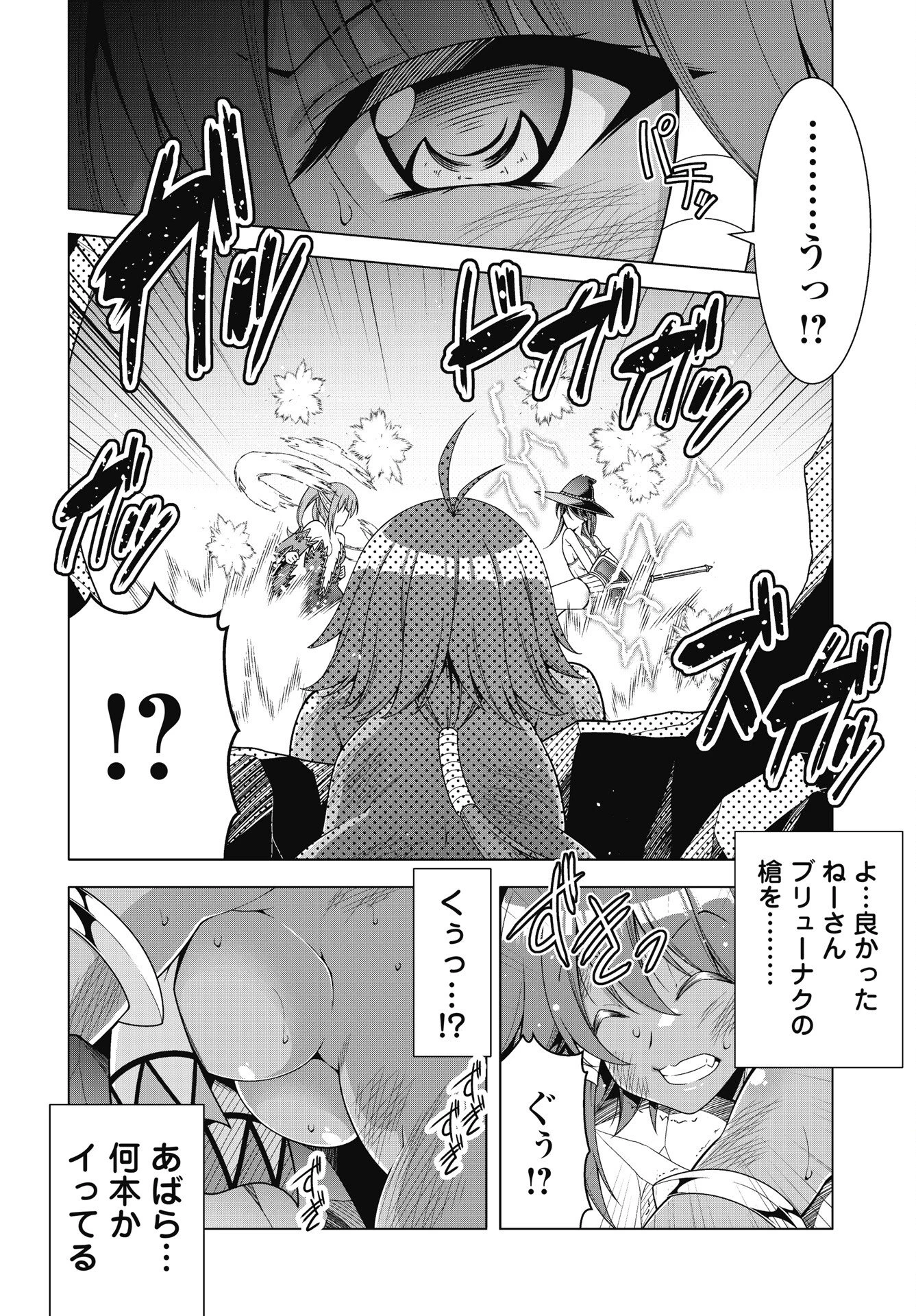 果て戻る異世界転生～何回やっても幼馴染に辿り着けない～ 第44話 - 12