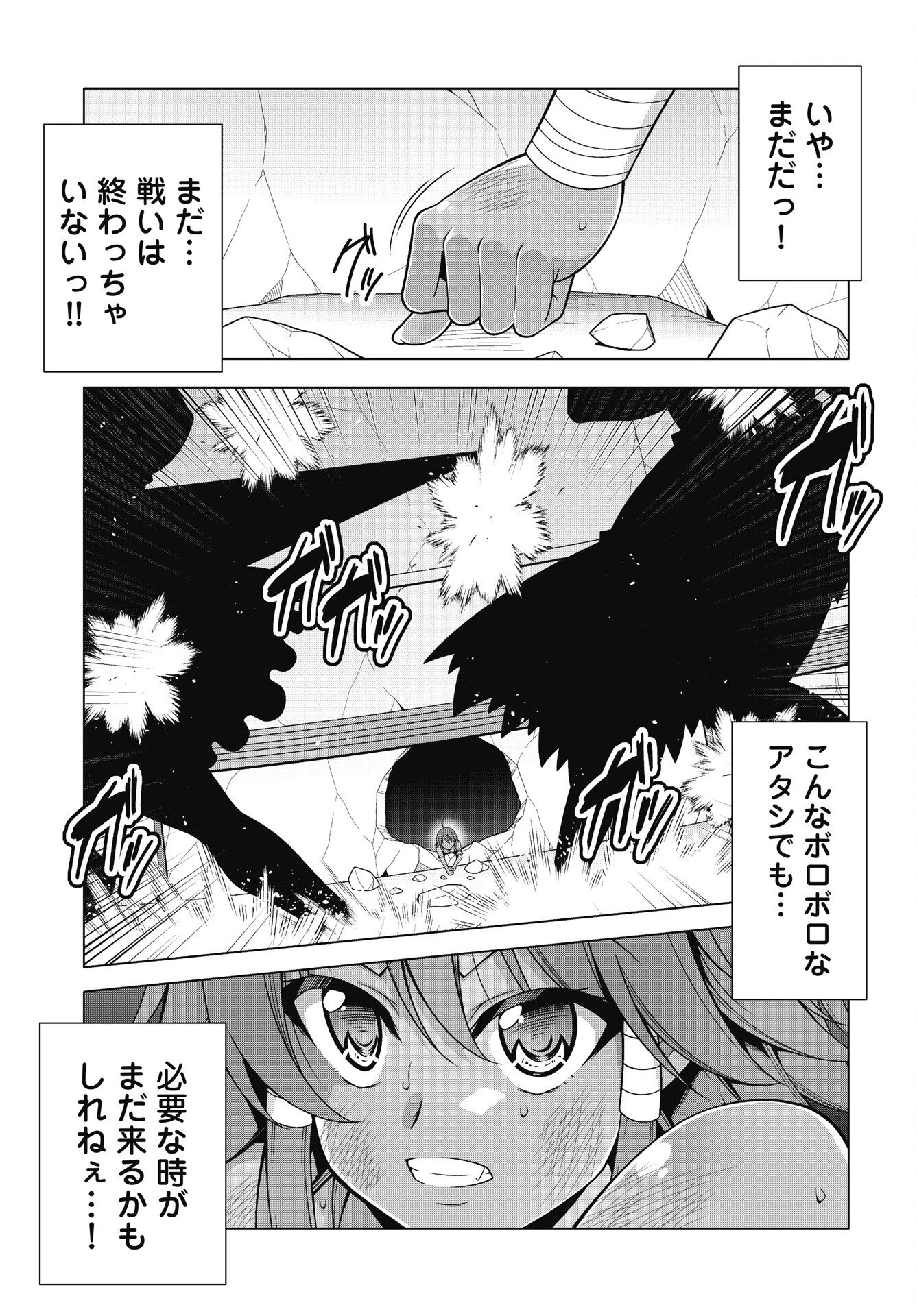 果て戻る異世界転生～何回やっても幼馴染に辿り着けない～ 第44話 - 13