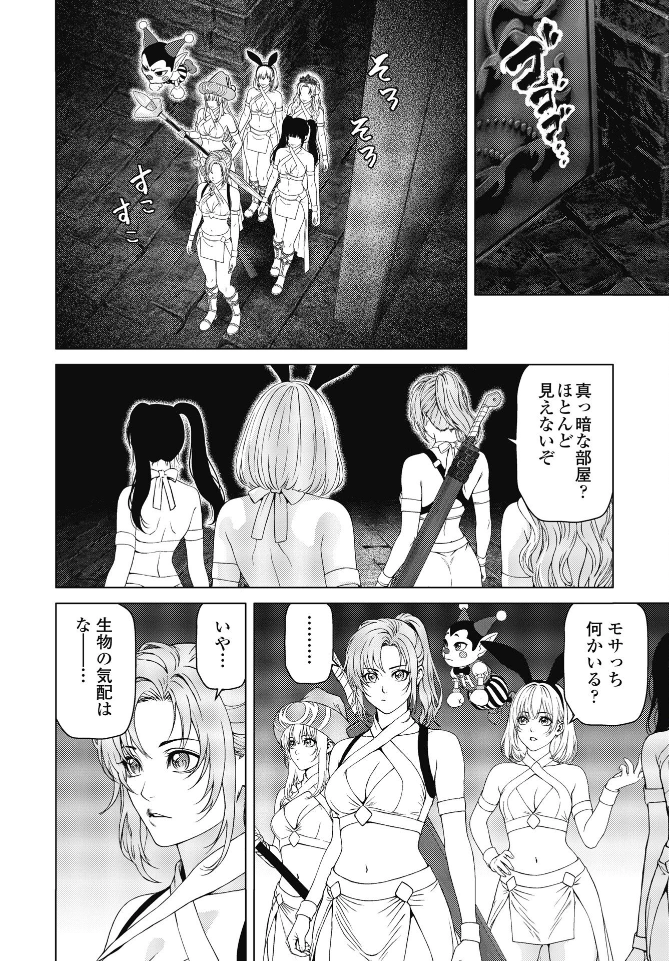 ハーボ・クエスト ～明日から本気出す～ 第13話 - 10